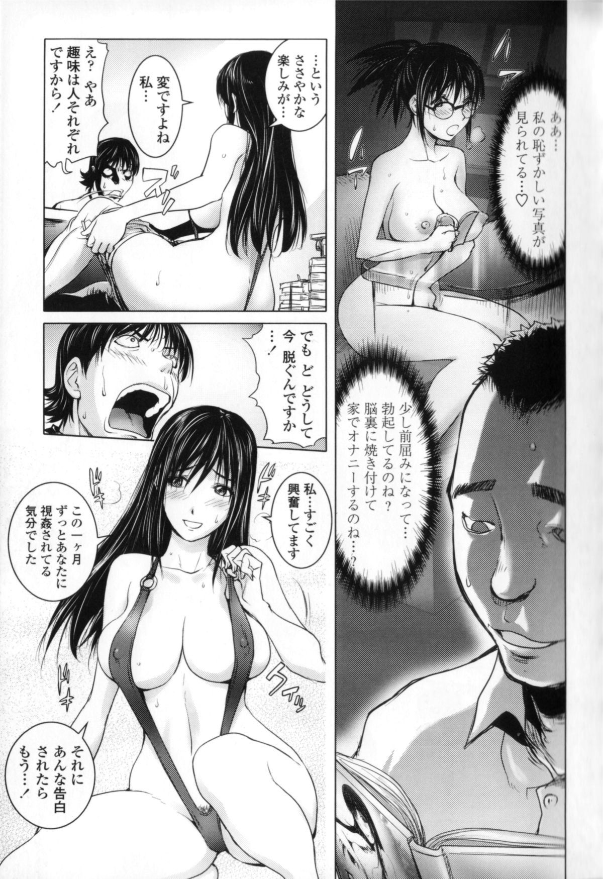 [蒟吉人] ミダラBooks 1-3