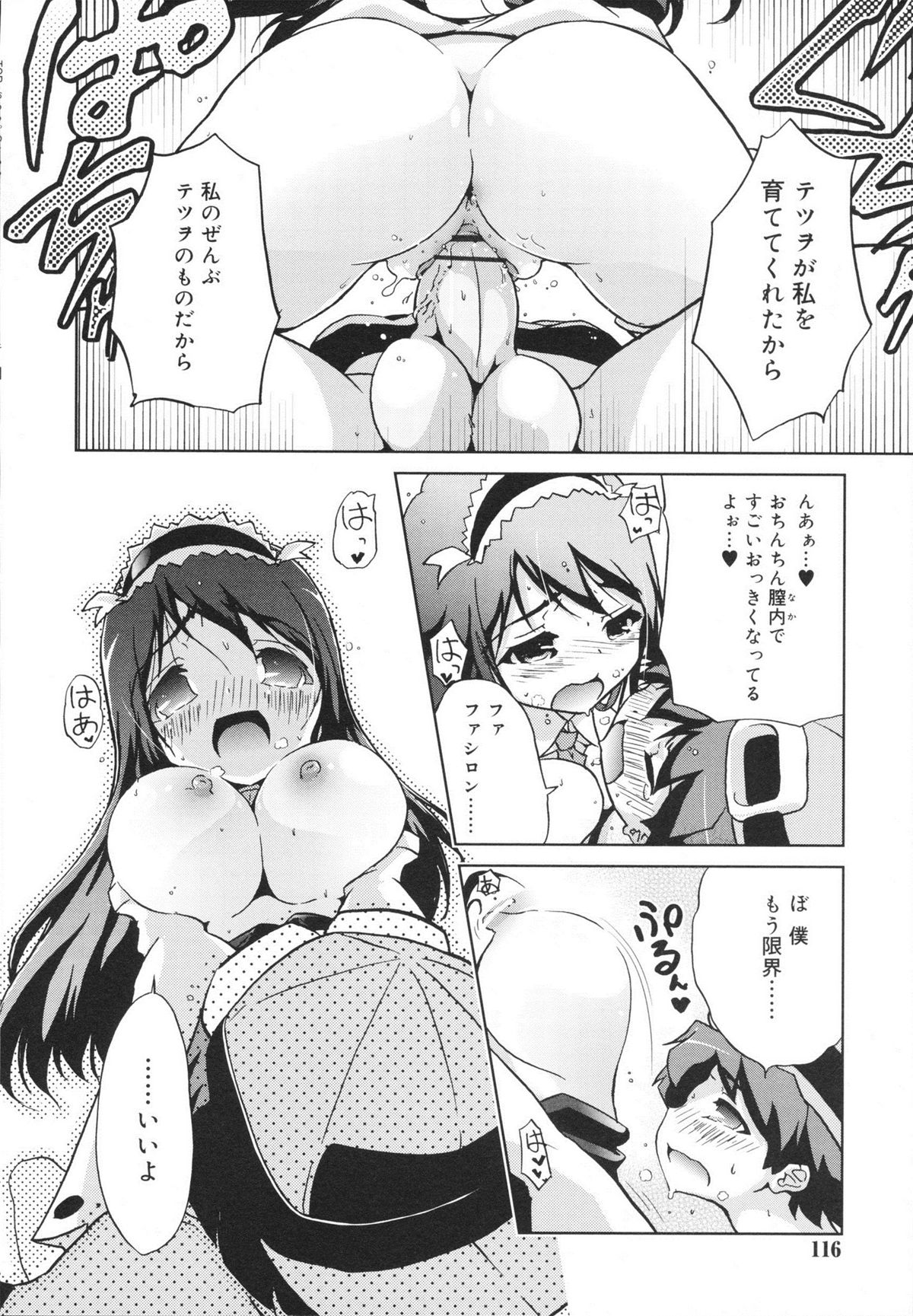 [乃藤悟志] おもちゃのきもち