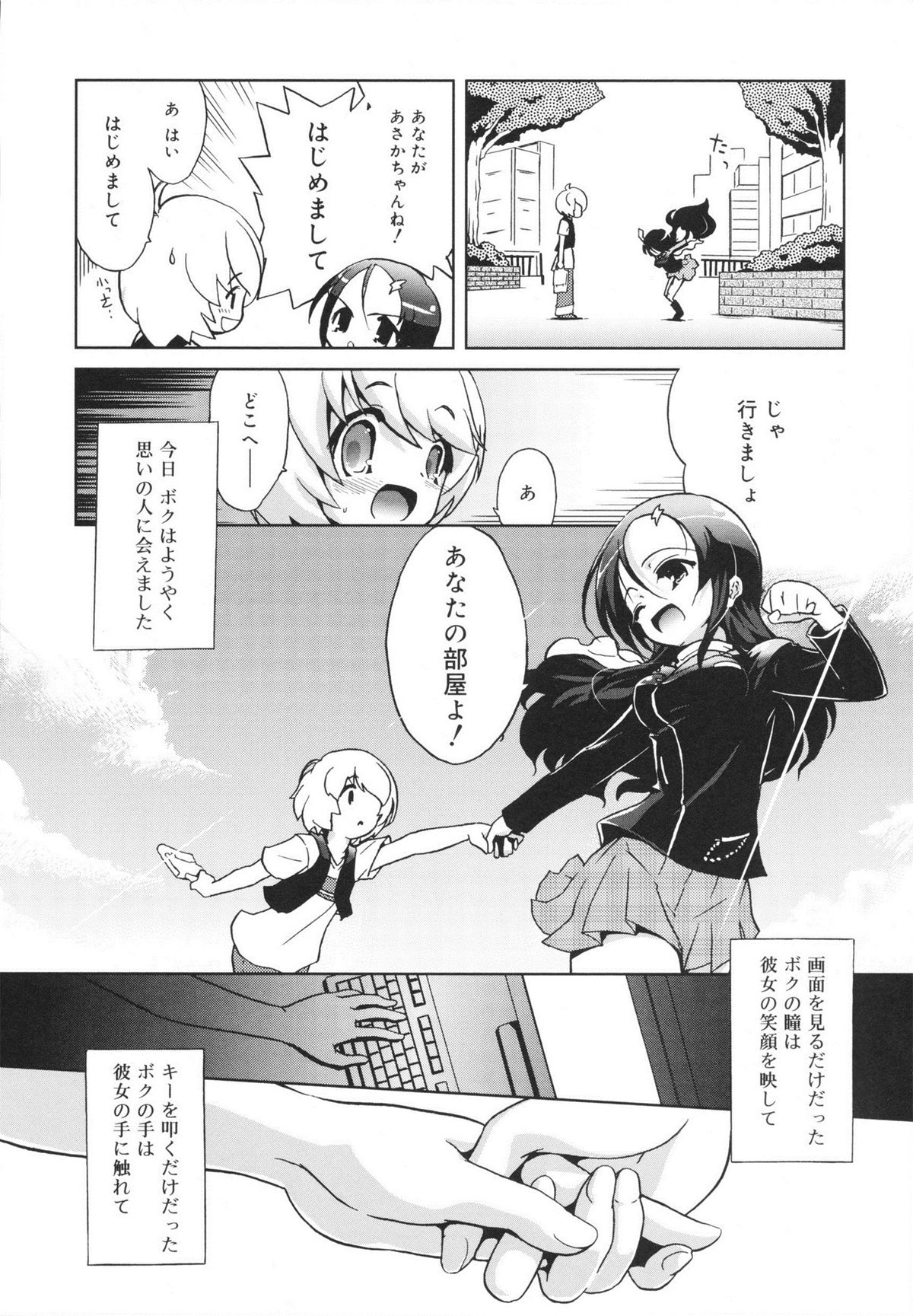 [乃藤悟志] おもちゃのきもち