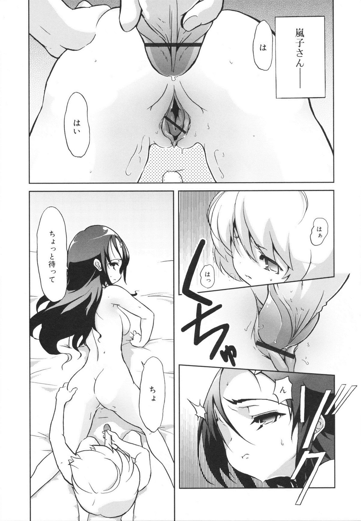 [乃藤悟志] おもちゃのきもち