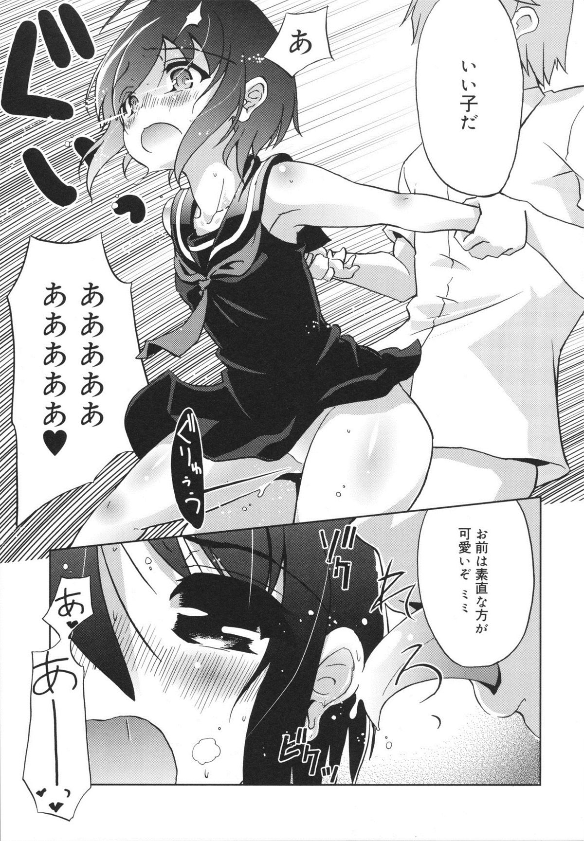 [乃藤悟志] おもちゃのきもち