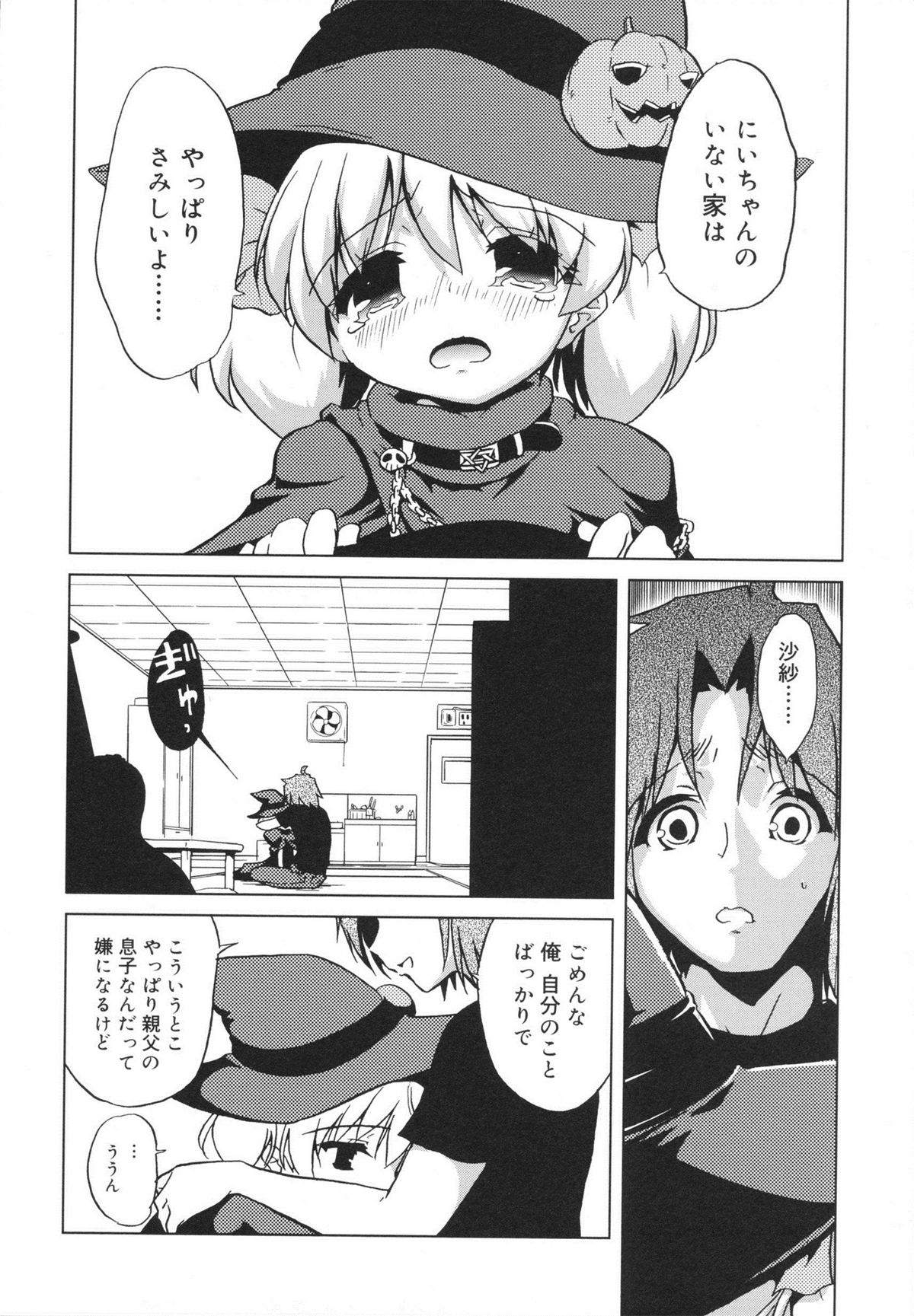 [乃藤悟志] おもちゃのきもち