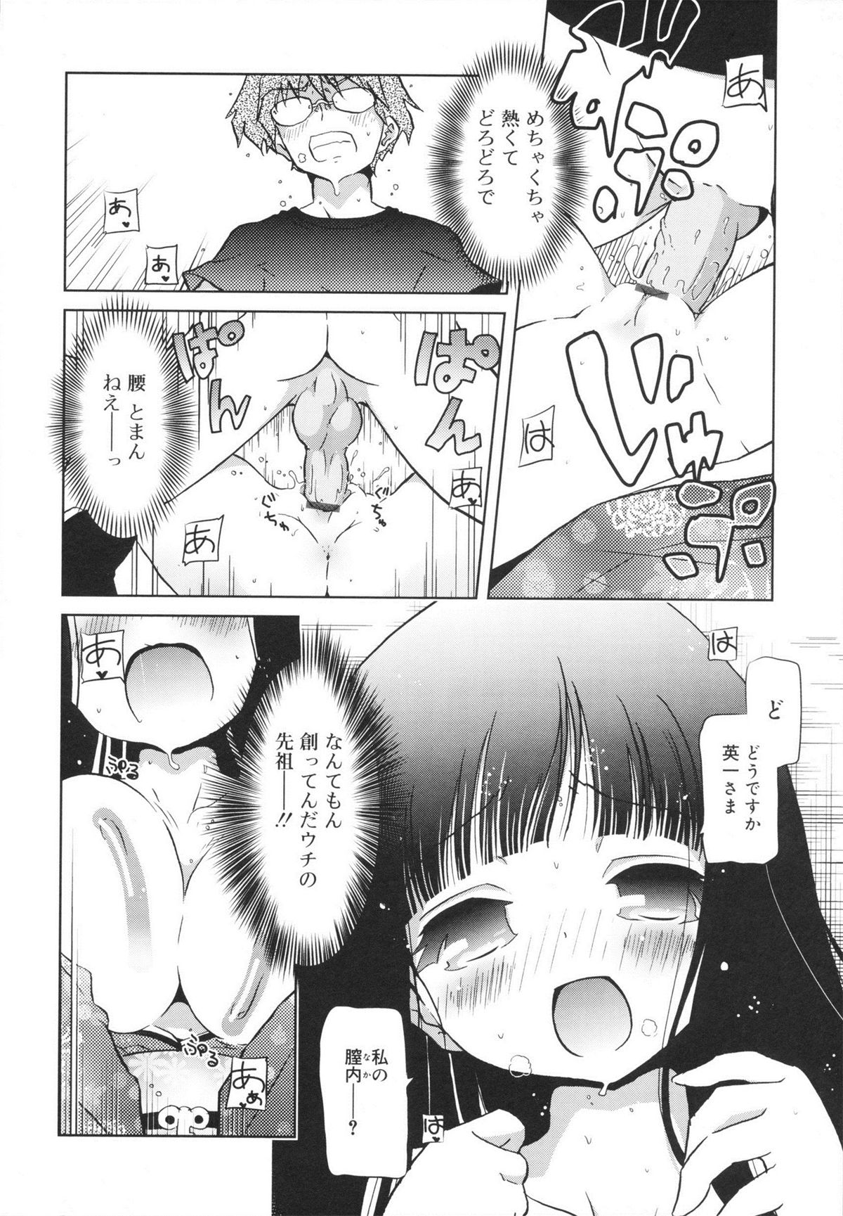 [乃藤悟志] おもちゃのきもち