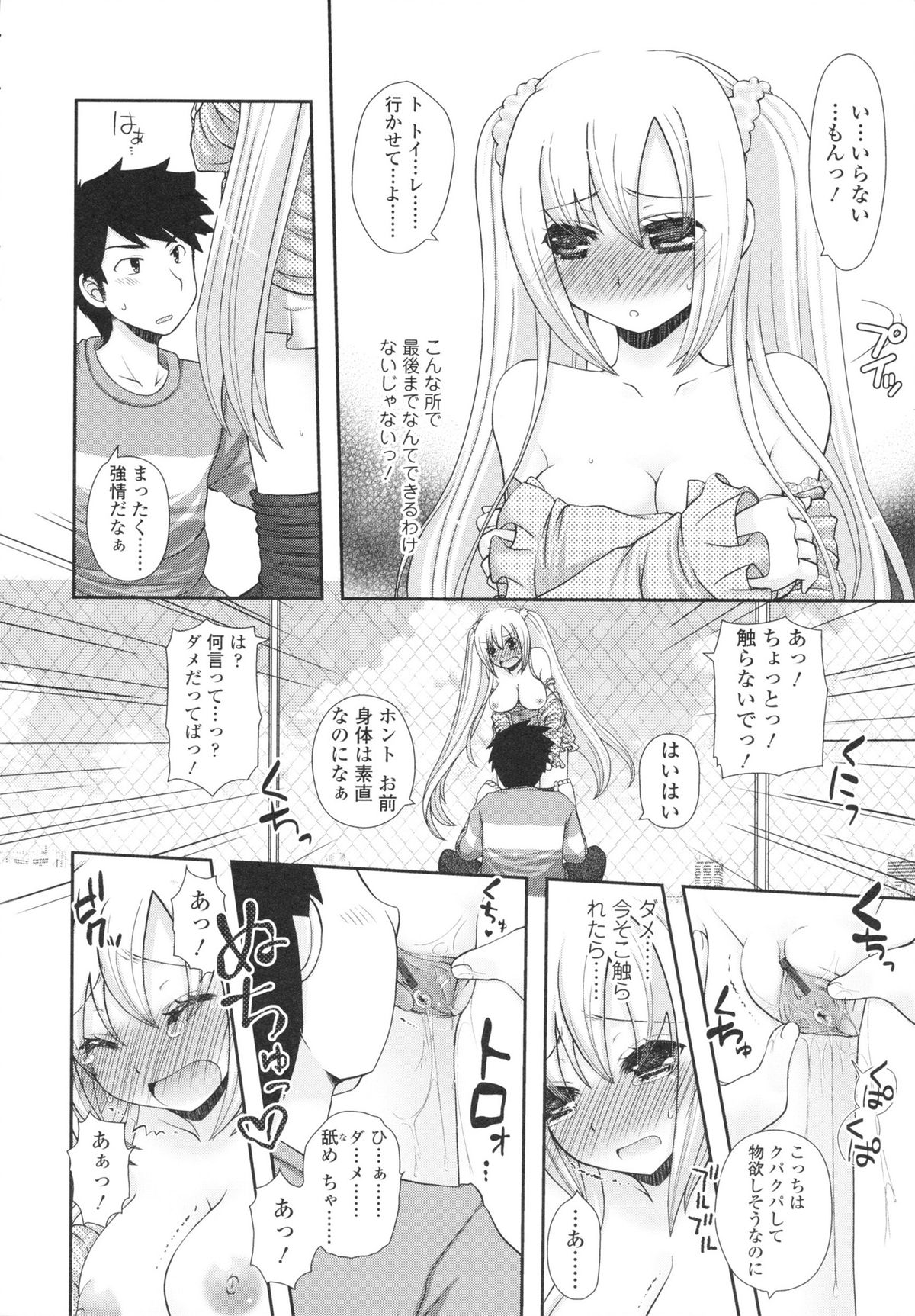 [あるかな(mi)] あなたと私の恋模様。