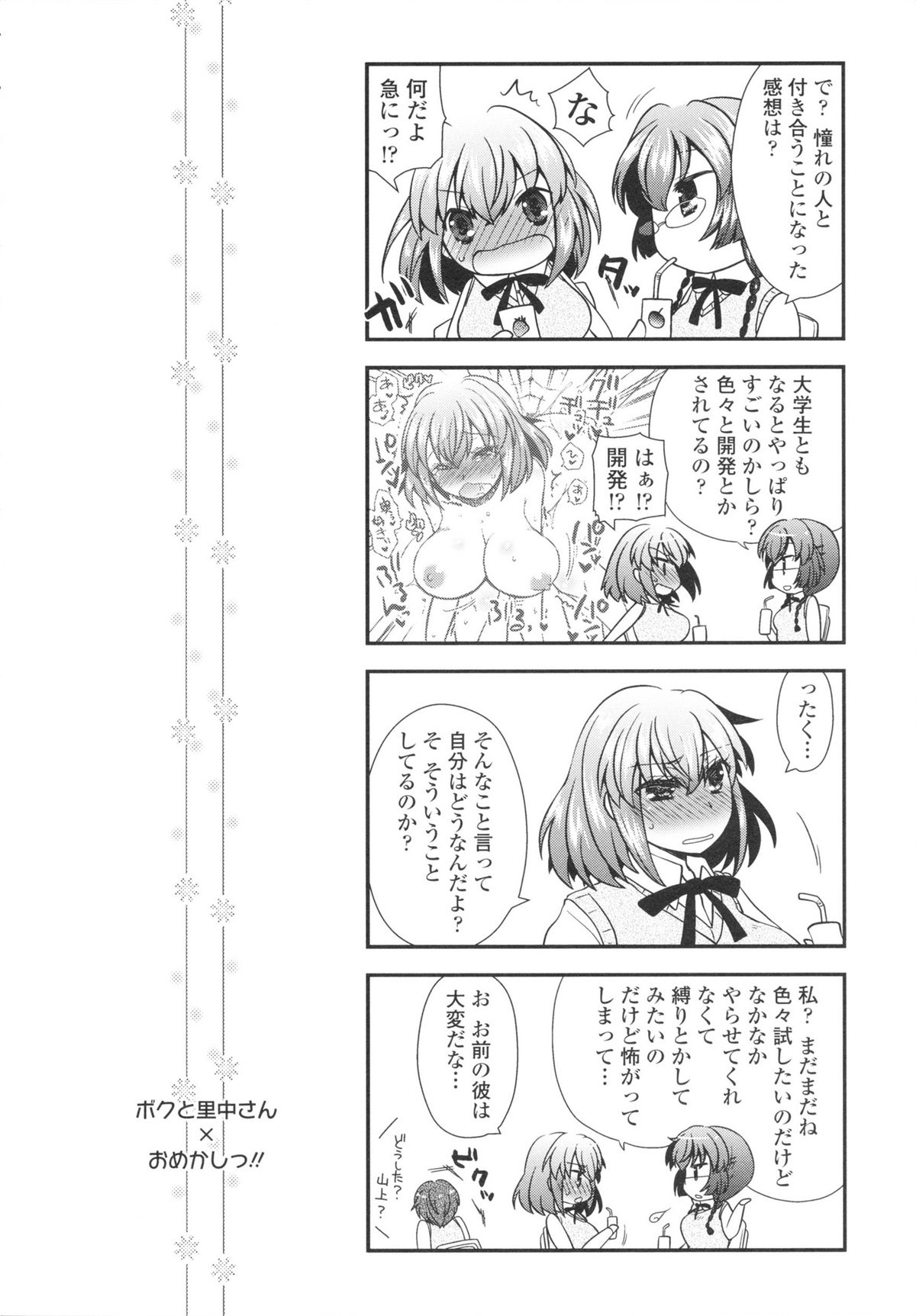 [あるかな(mi)] あなたと私の恋模様。