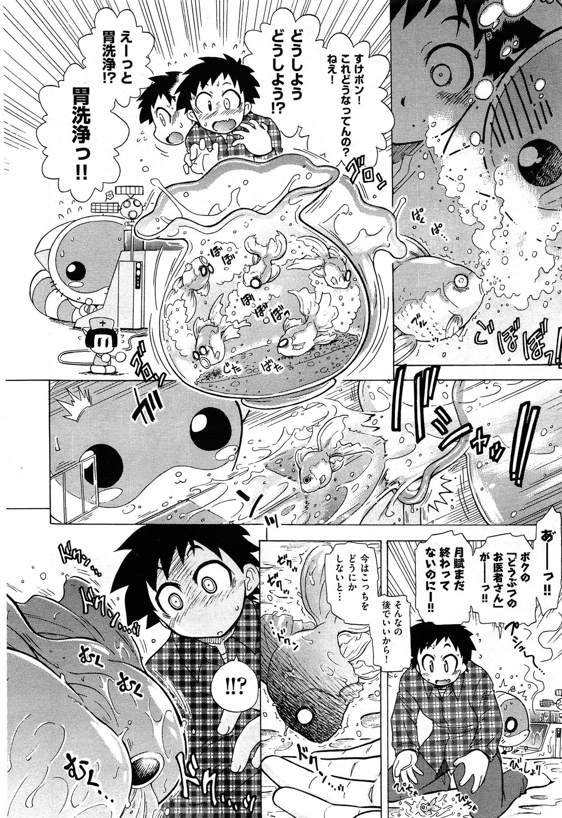 【漫☆画太郎】すけぽん！ポン！ 1-6