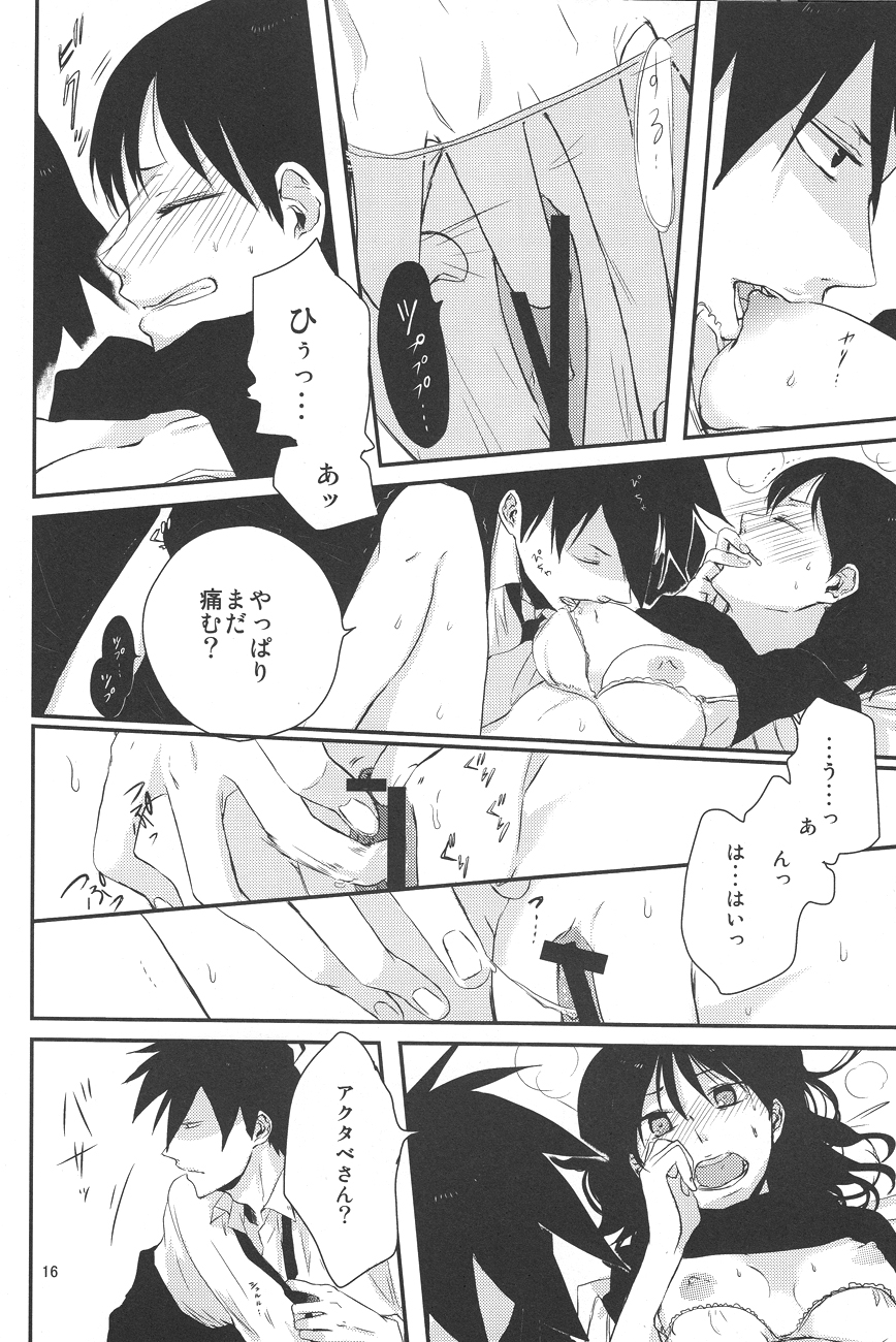[a 3103 hut (里美)] 馴れ初め、情事。 (よんでますよ、アザゼルさん。)
