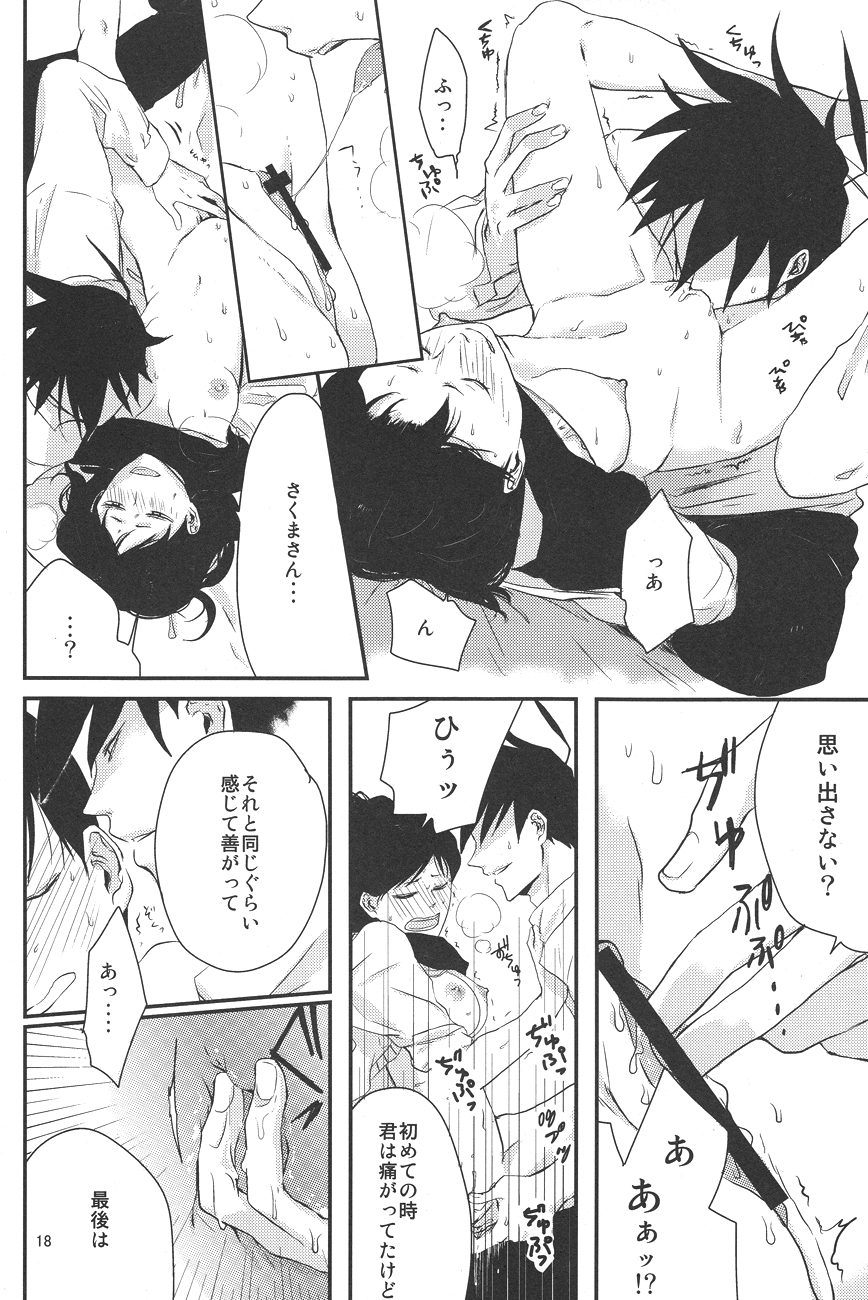 [a 3103 hut (里美)] 馴れ初め、情事。 (よんでますよ、アザゼルさん。)