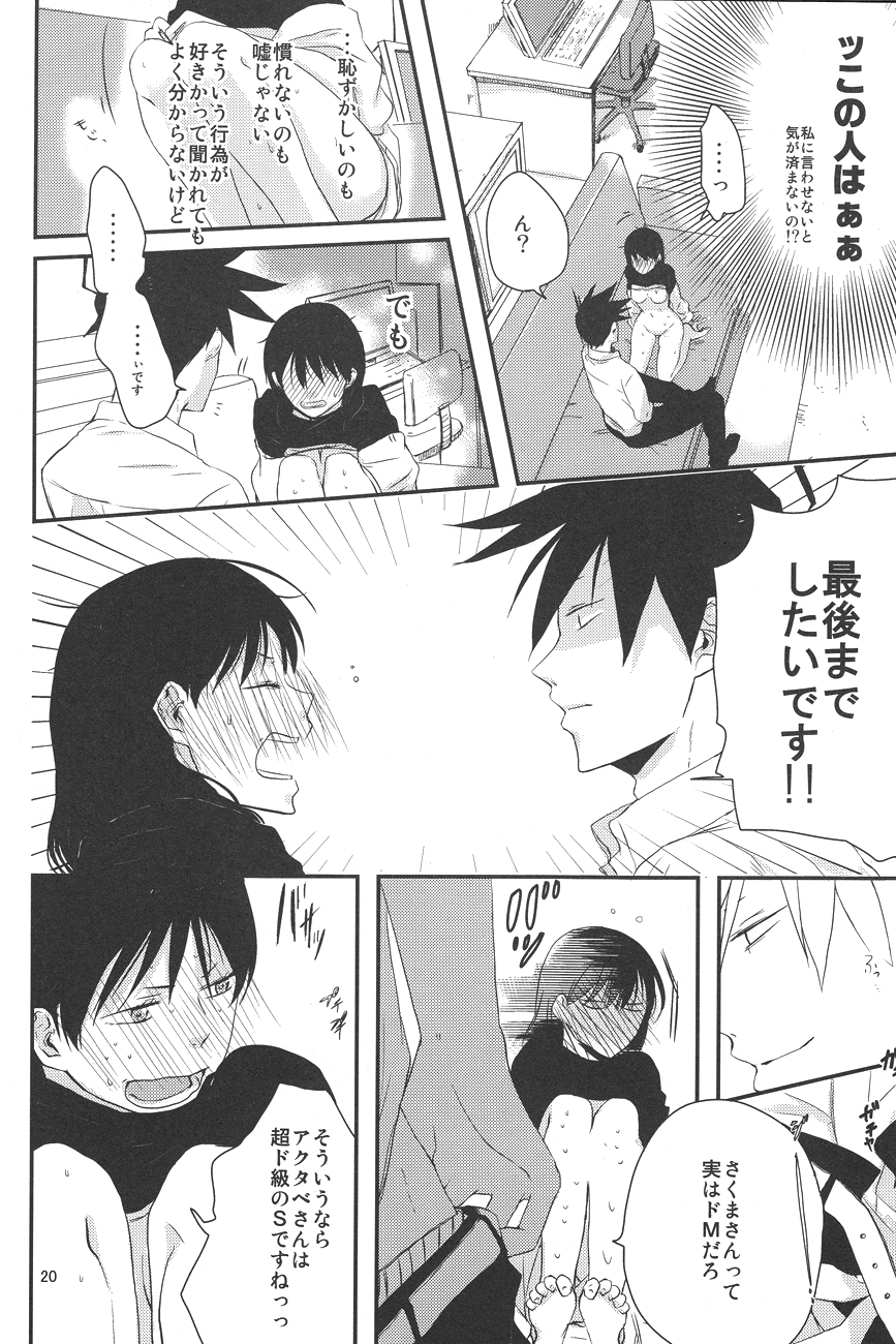 [a 3103 hut (里美)] 馴れ初め、情事。 (よんでますよ、アザゼルさん。)