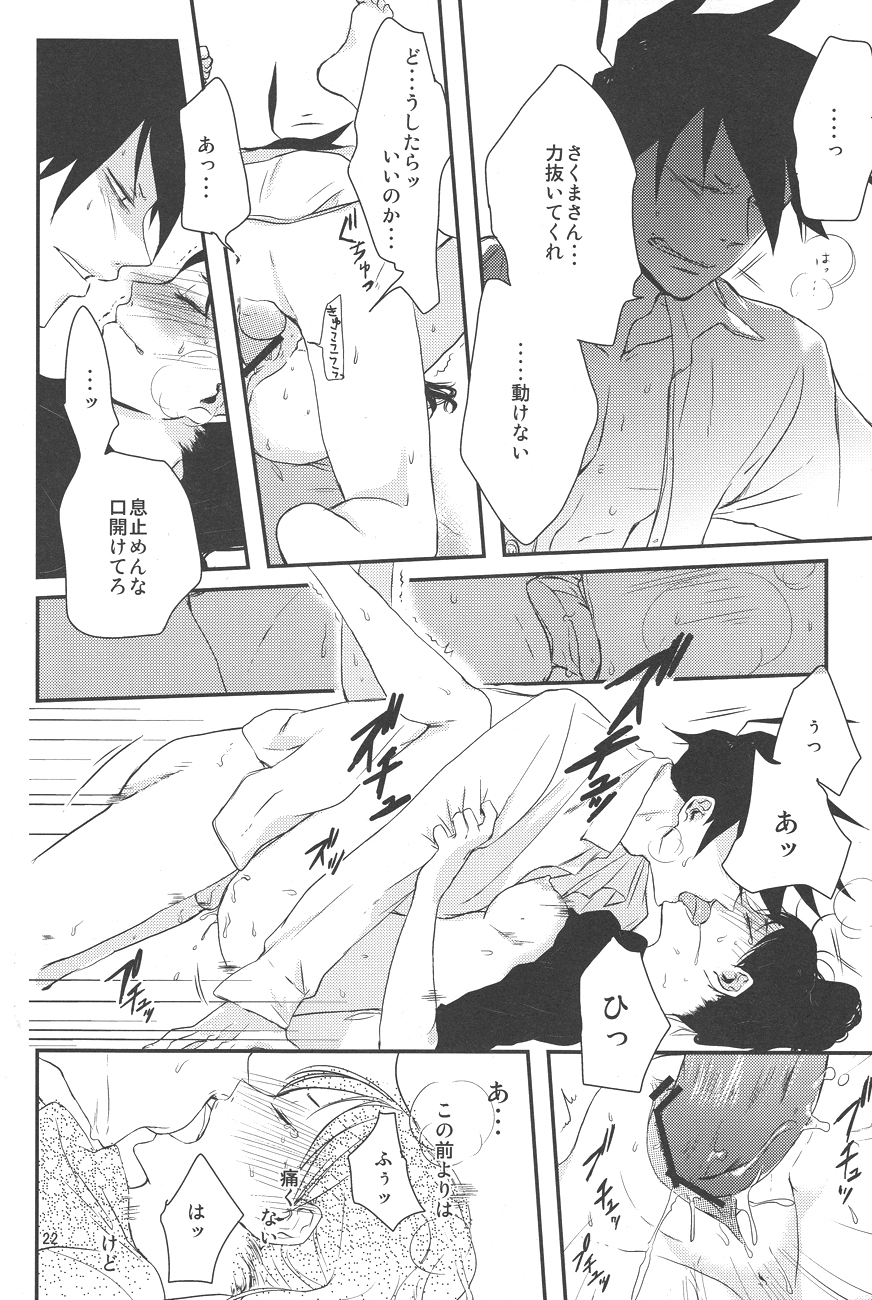 [a 3103 hut (里美)] 馴れ初め、情事。 (よんでますよ、アザゼルさん。)