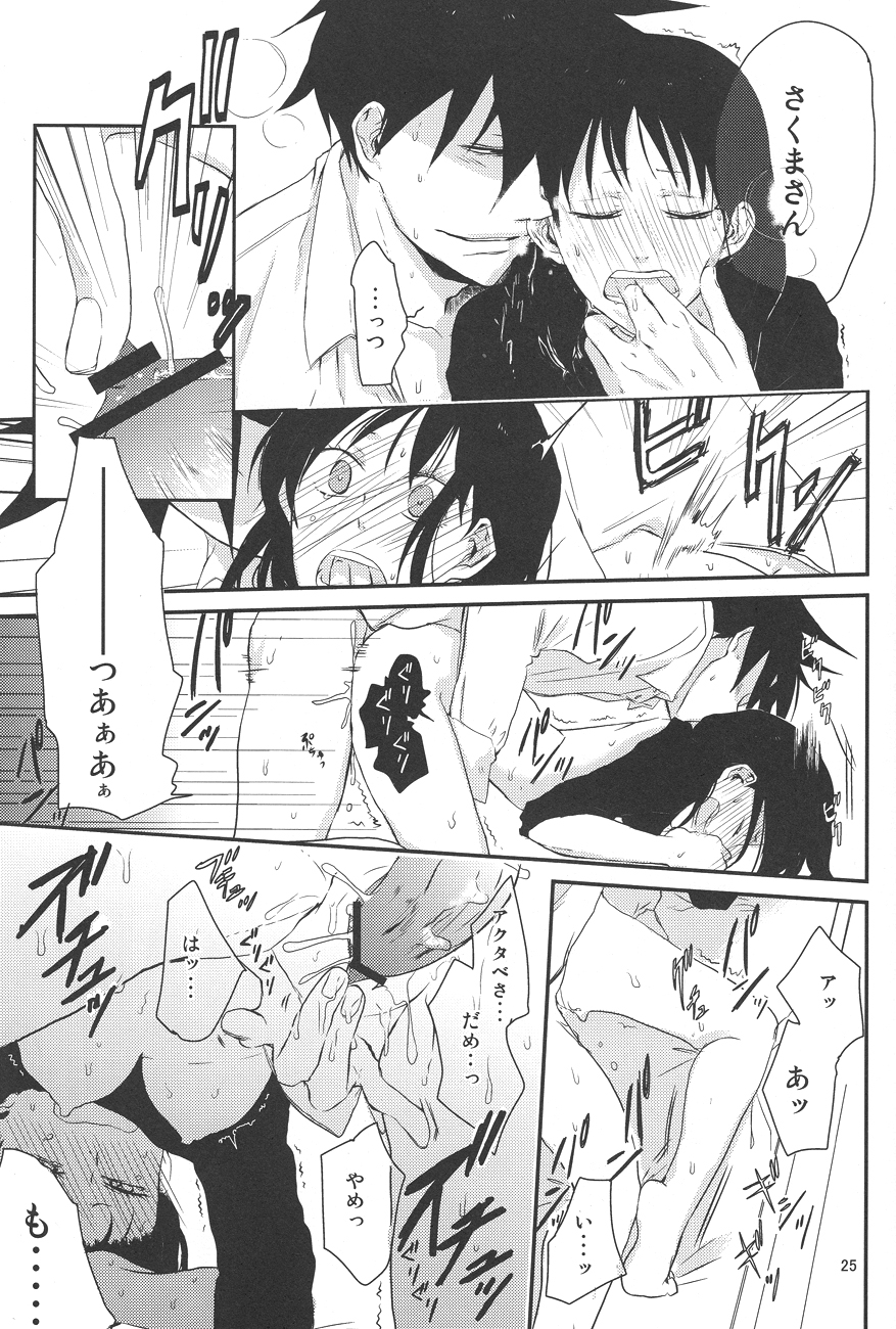 [a 3103 hut (里美)] 馴れ初め、情事。 (よんでますよ、アザゼルさん。)