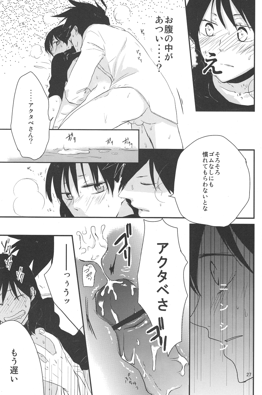 [a 3103 hut (里美)] 馴れ初め、情事。 (よんでますよ、アザゼルさん。)