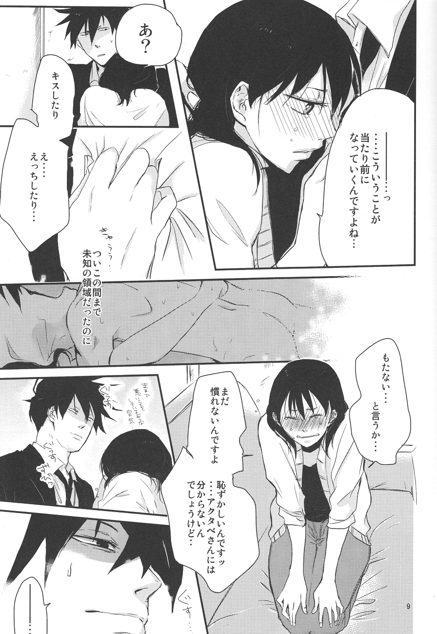 [a 3103 hut (里美)] 馴れ初め、情事。 (よんでますよ、アザゼルさん。)