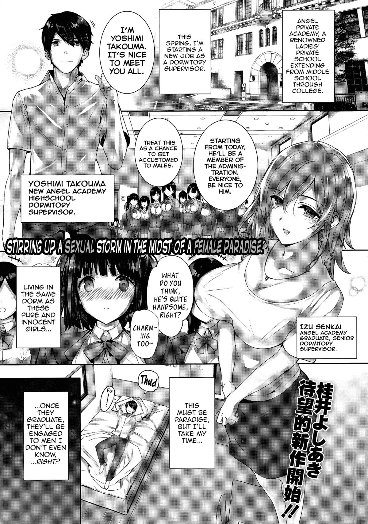 [桂井よしあき] 白峰ひびきの寮姦日誌 (COMIC X-EROS #17) [英訳]