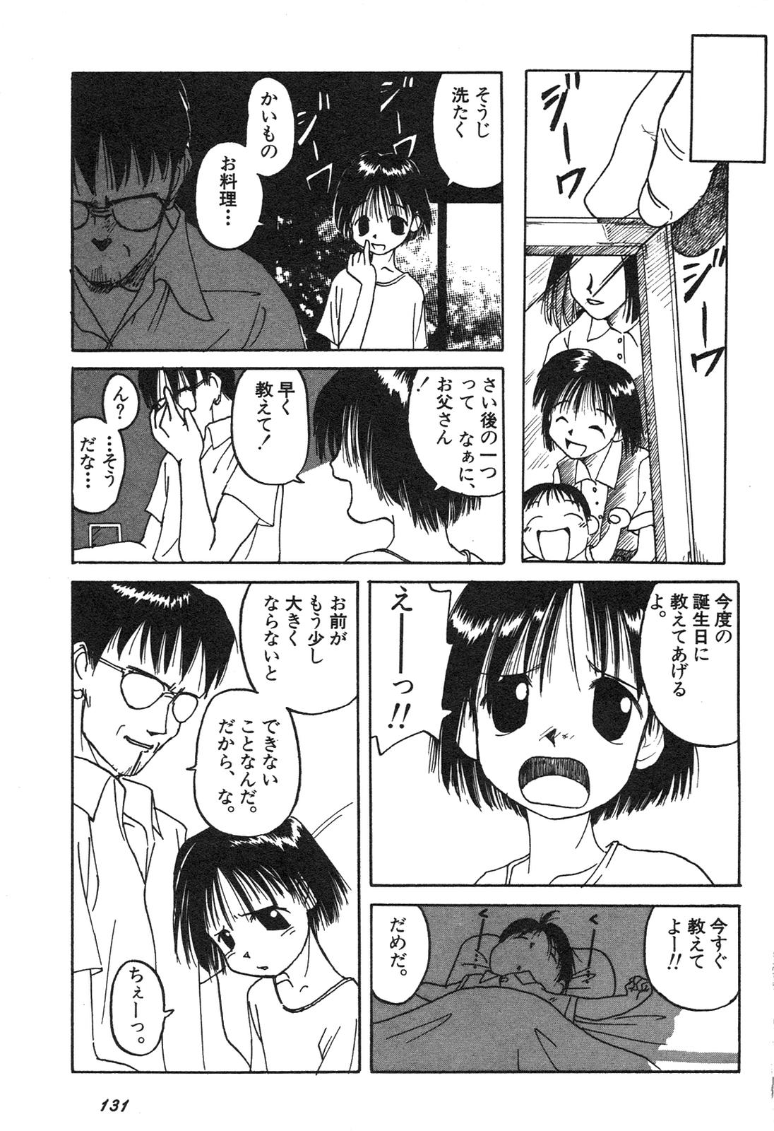 [アンソロジー] 新・美少女症候群 3 ヤマト編