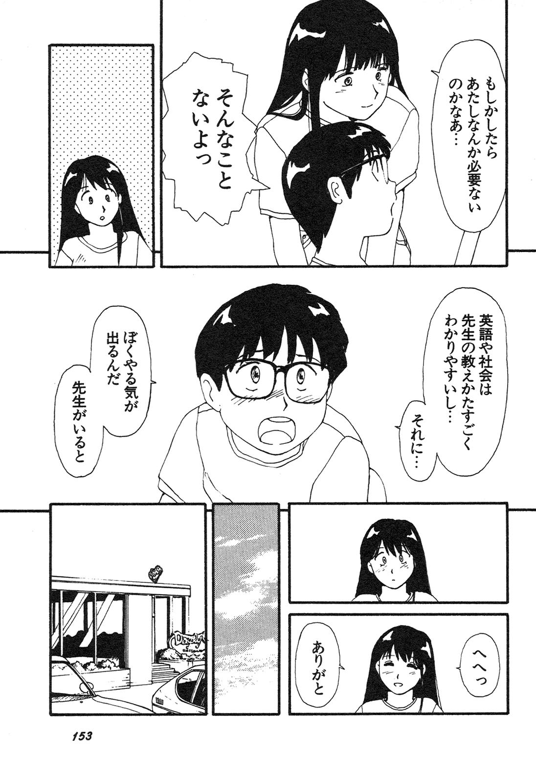 [アンソロジー] 新・美少女症候群 3 ヤマト編