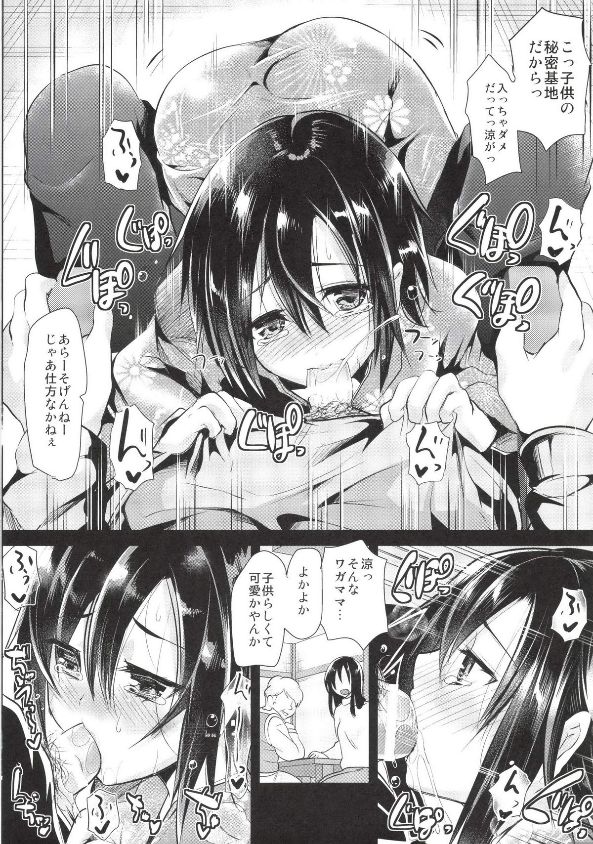 [カンナビス (しまじ)] 今日は温泉セックスをしました [DL版]