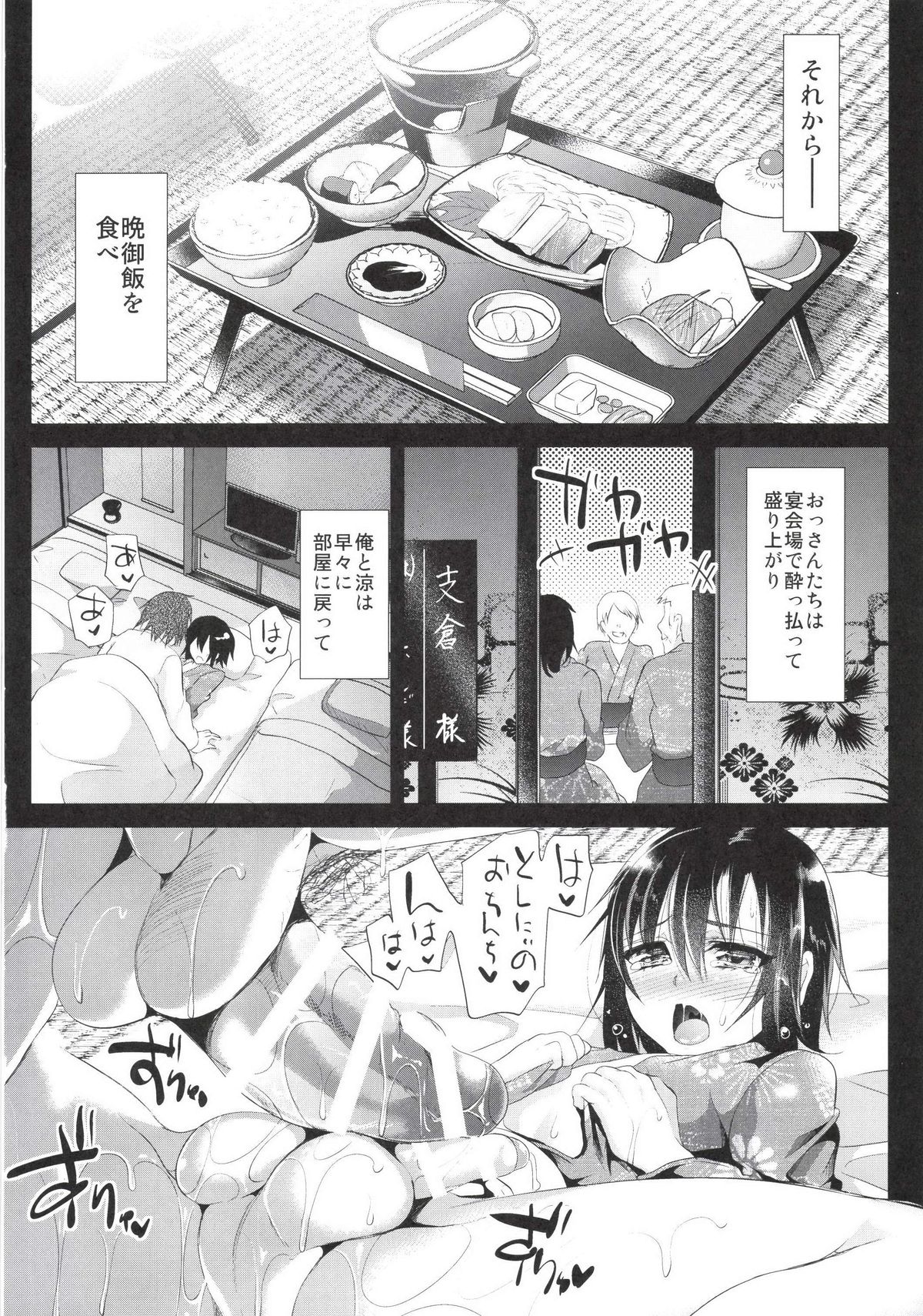 [カンナビス (しまじ)] 今日は温泉セックスをしました [DL版]