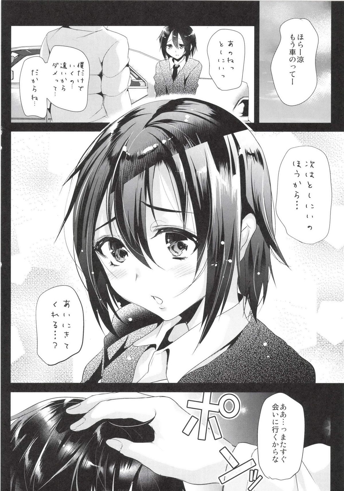 [カンナビス (しまじ)] 今日は温泉セックスをしました [DL版]