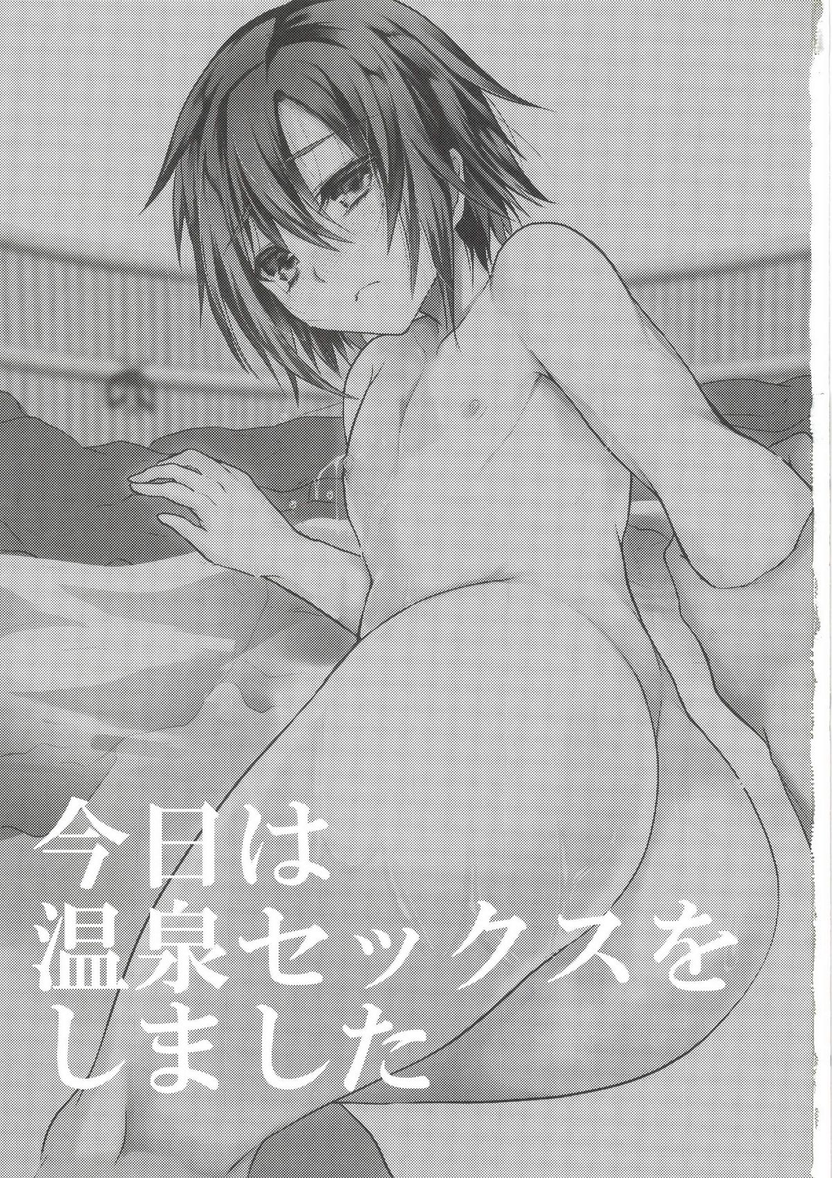 [カンナビス (しまじ)] 今日は温泉セックスをしました [DL版]