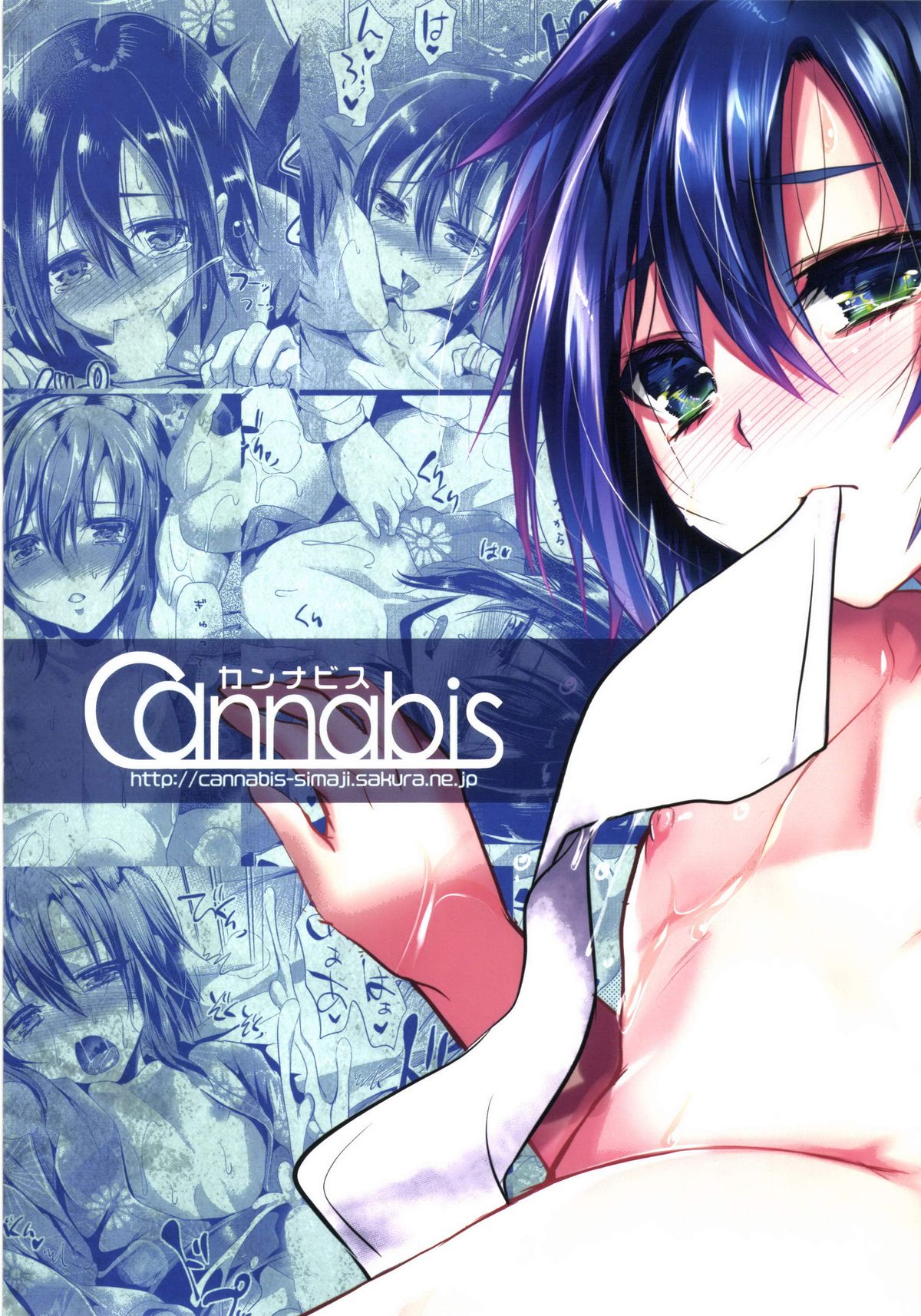 [カンナビス (しまじ)] 今日は温泉セックスをしました [DL版]