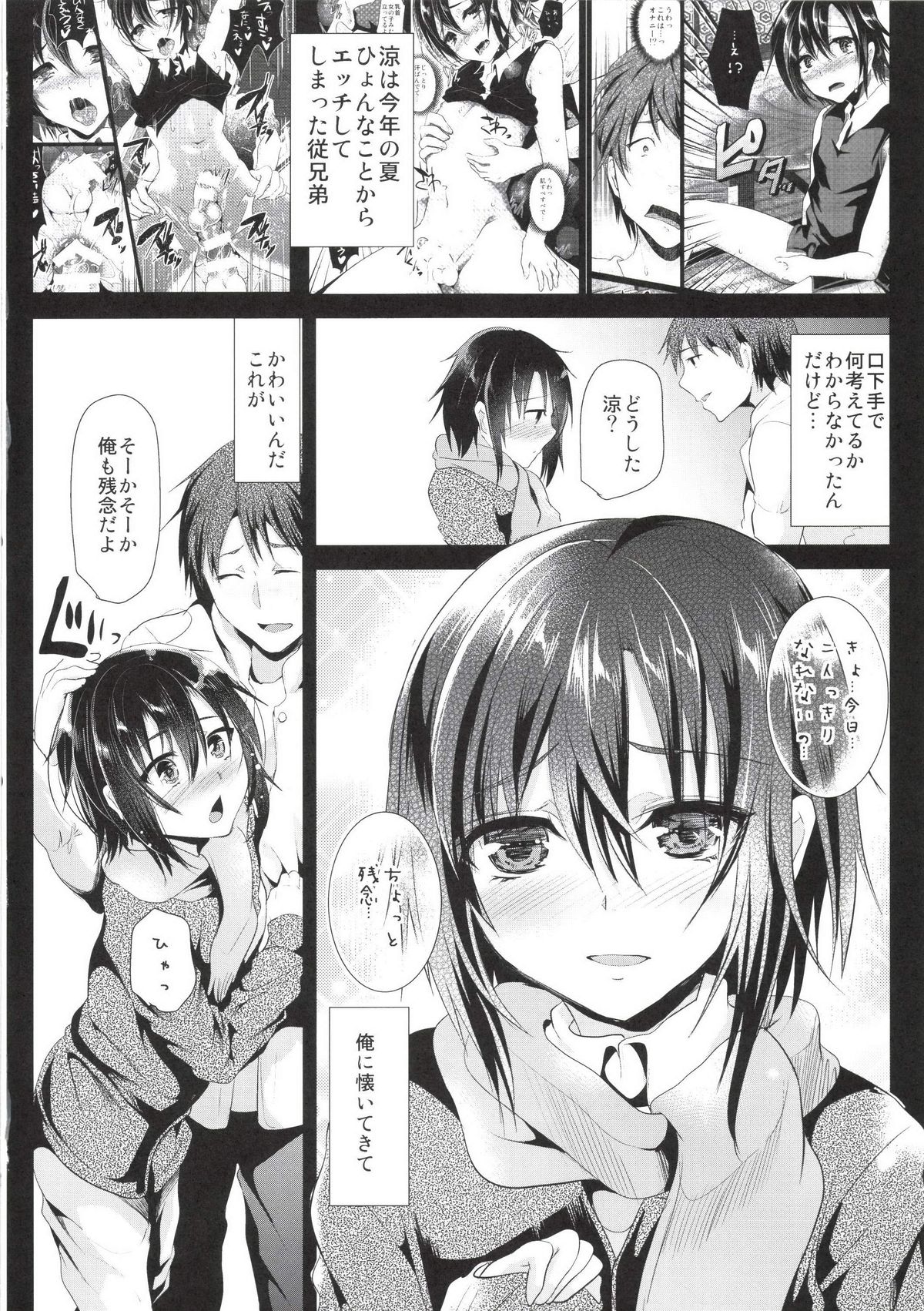 [カンナビス (しまじ)] 今日は温泉セックスをしました [DL版]