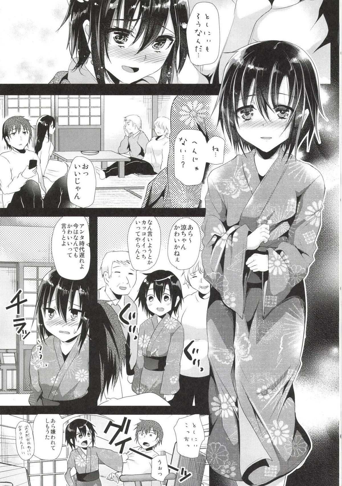 [カンナビス (しまじ)] 今日は温泉セックスをしました [DL版]