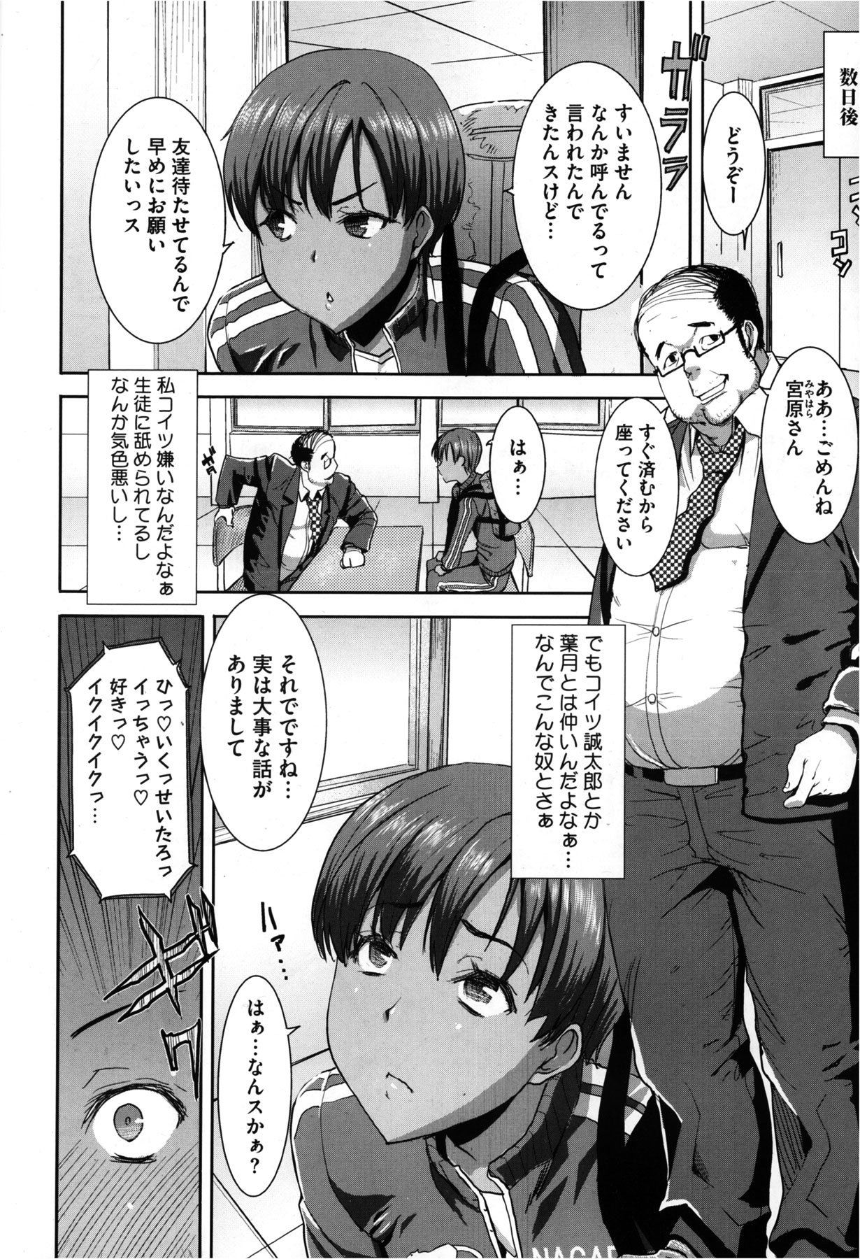 [田中あじ] 抱かれました…あと…ね…ニ━ 第01-05話