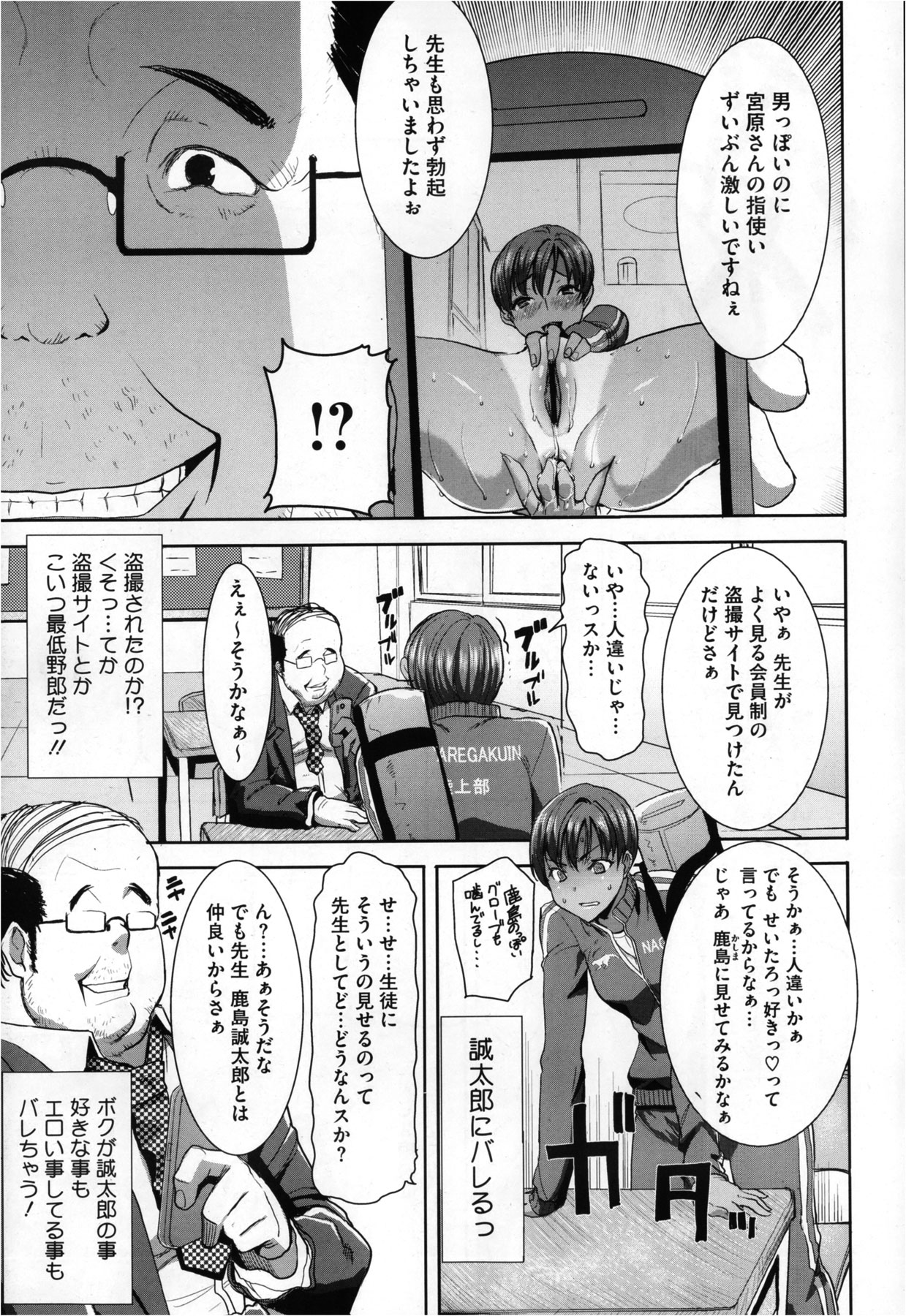 [田中あじ] 抱かれました…あと…ね…ニ━ 第01-05話