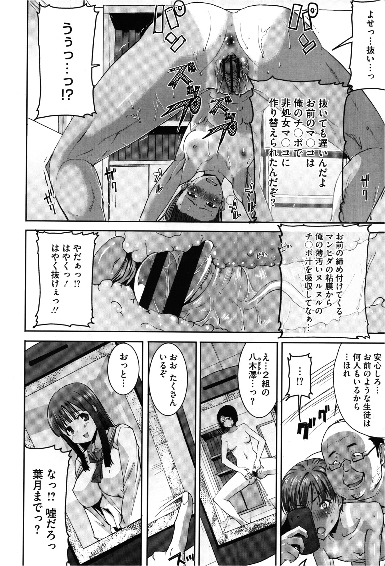 [田中あじ] 抱かれました…あと…ね…ニ━ 第01-05話