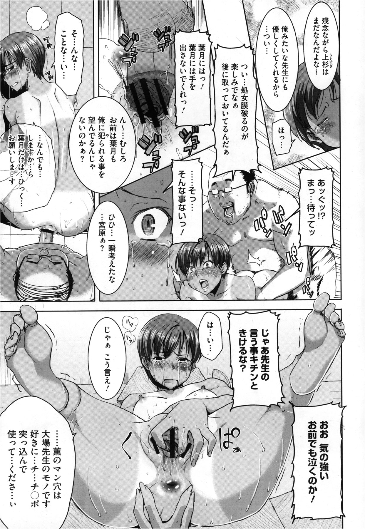 [田中あじ] 抱かれました…あと…ね…ニ━ 第01-05話