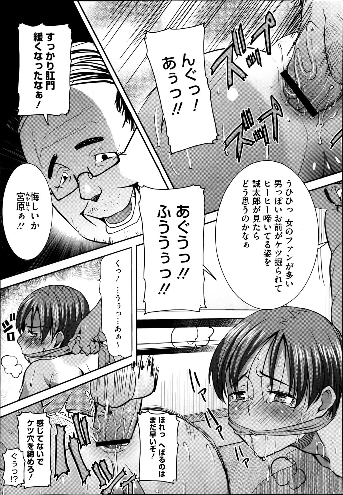 [田中あじ] 抱かれました…あと…ね…ニ━ 第01-05話