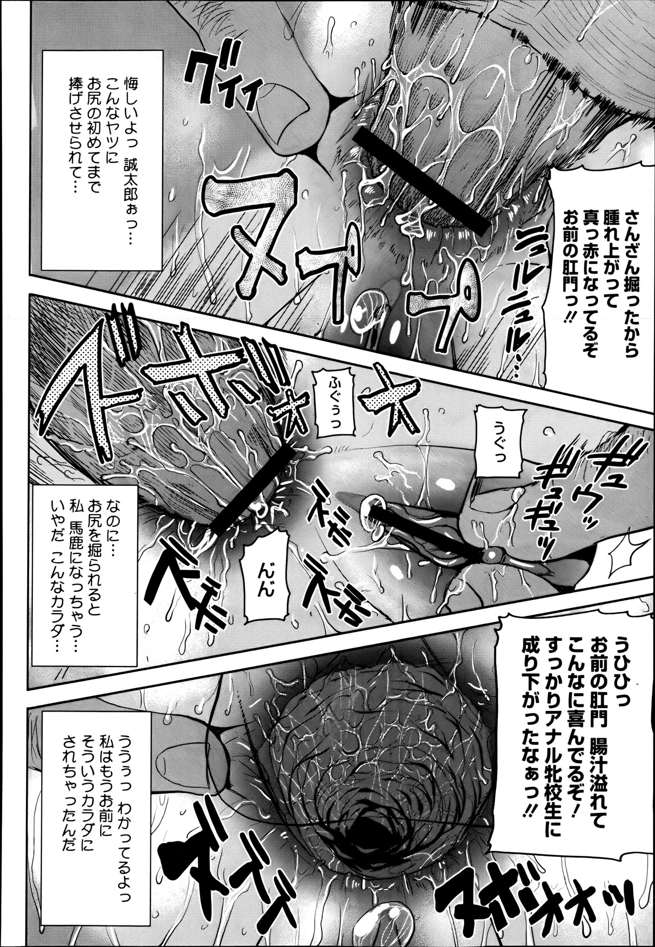 [田中あじ] 抱かれました…あと…ね…ニ━ 第01-05話
