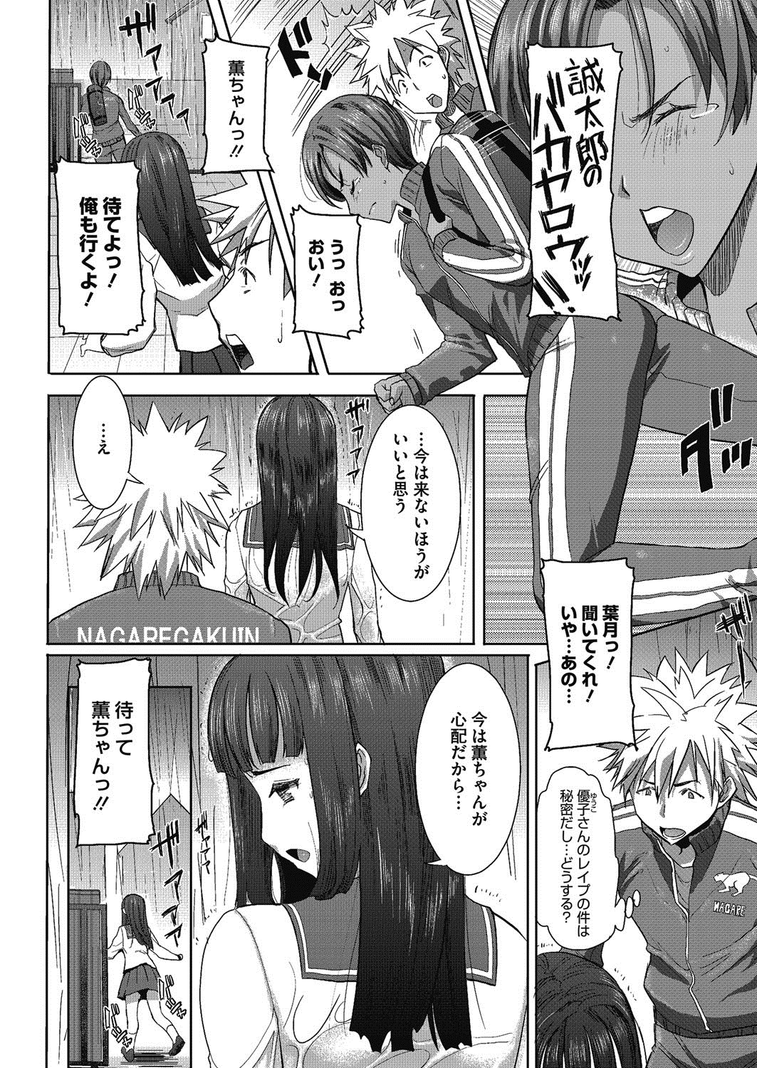 [田中あじ] 抱かれました…あと…ね…ニ━ 第01-05話