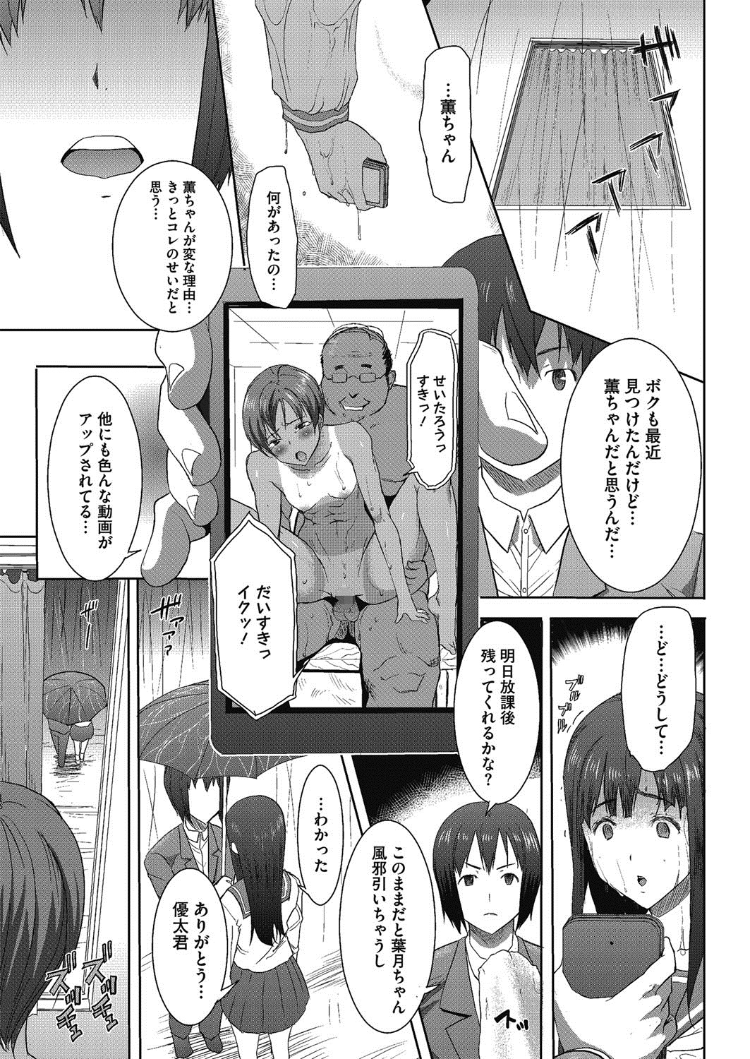 [田中あじ] 抱かれました…あと…ね…ニ━ 第01-05話