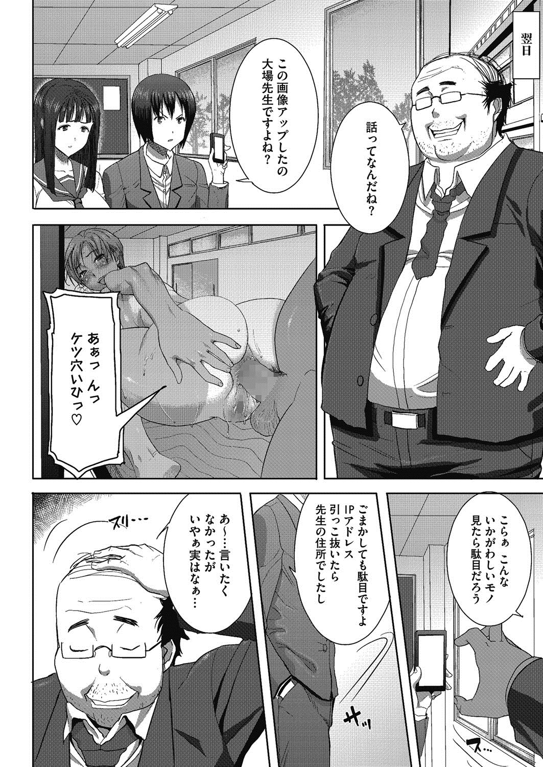 [田中あじ] 抱かれました…あと…ね…ニ━ 第01-05話