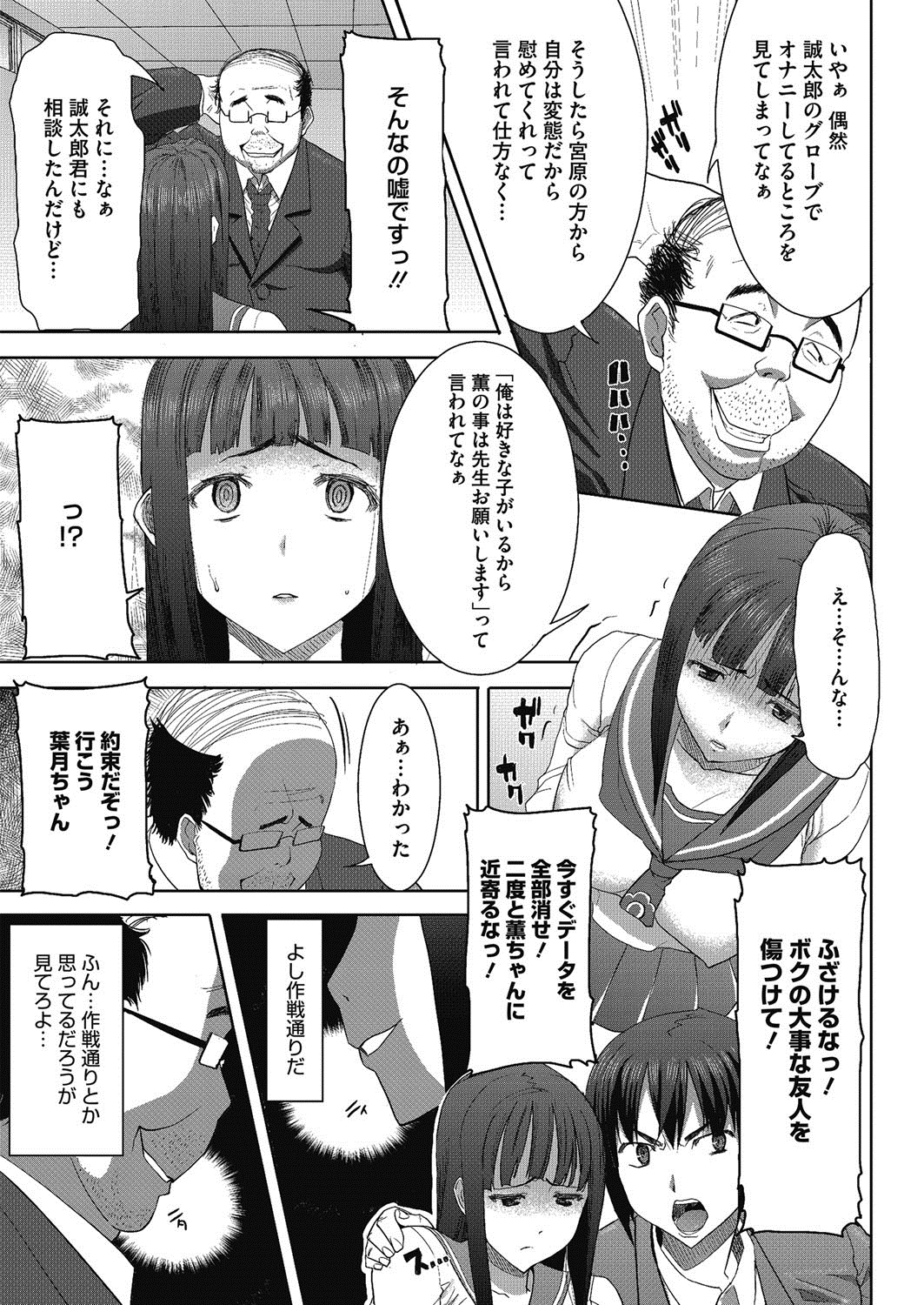 [田中あじ] 抱かれました…あと…ね…ニ━ 第01-05話