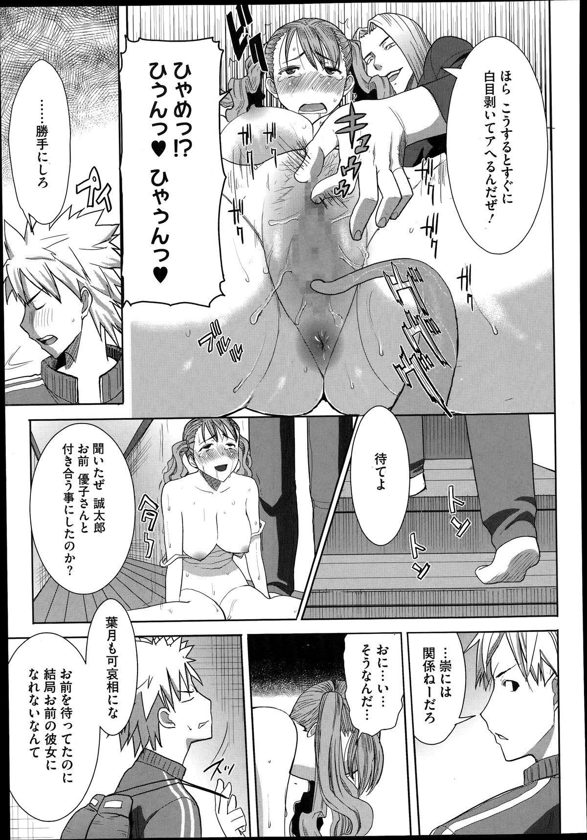 [田中あじ] 抱かれました…あと…ね…ニ━ 第01-05話
