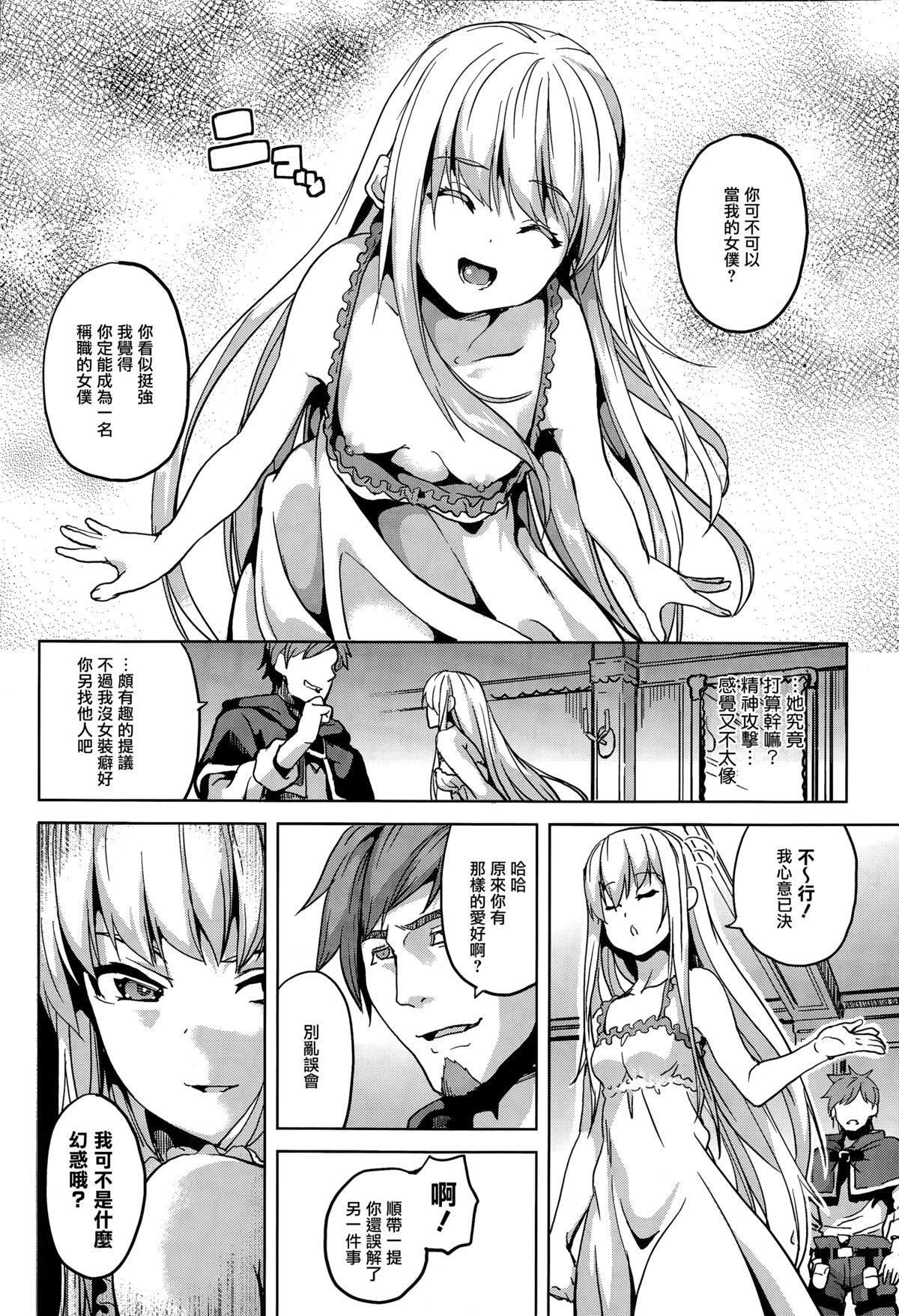 [DATE] レジデンス 前編 (コミックアンリアル 2015年4月号 Vol.54) [中国翻訳]