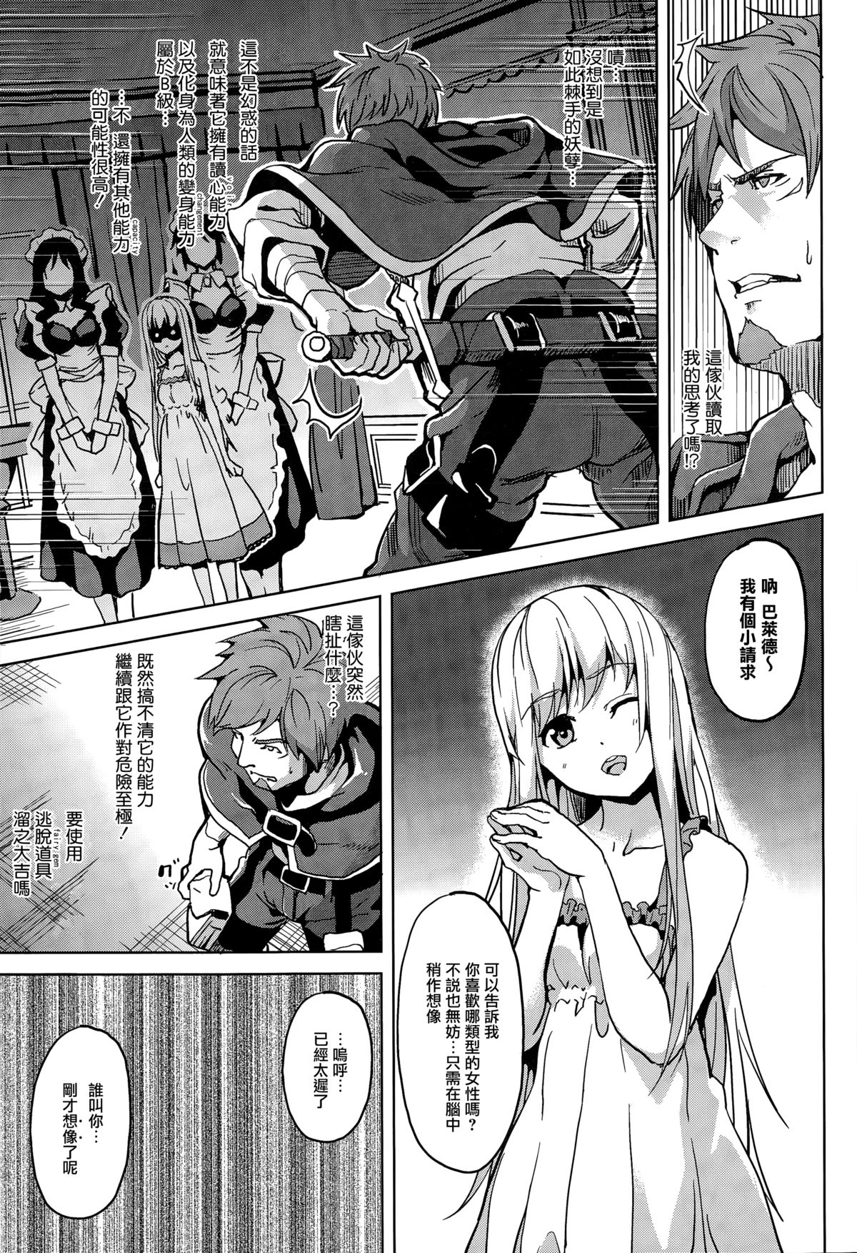 [DATE] レジデンス 前編 (コミックアンリアル 2015年4月号 Vol.54) [中国翻訳]