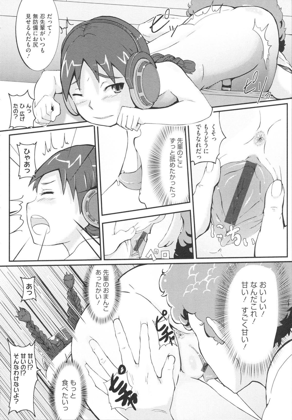 [佐々木バレット] おさなブライド