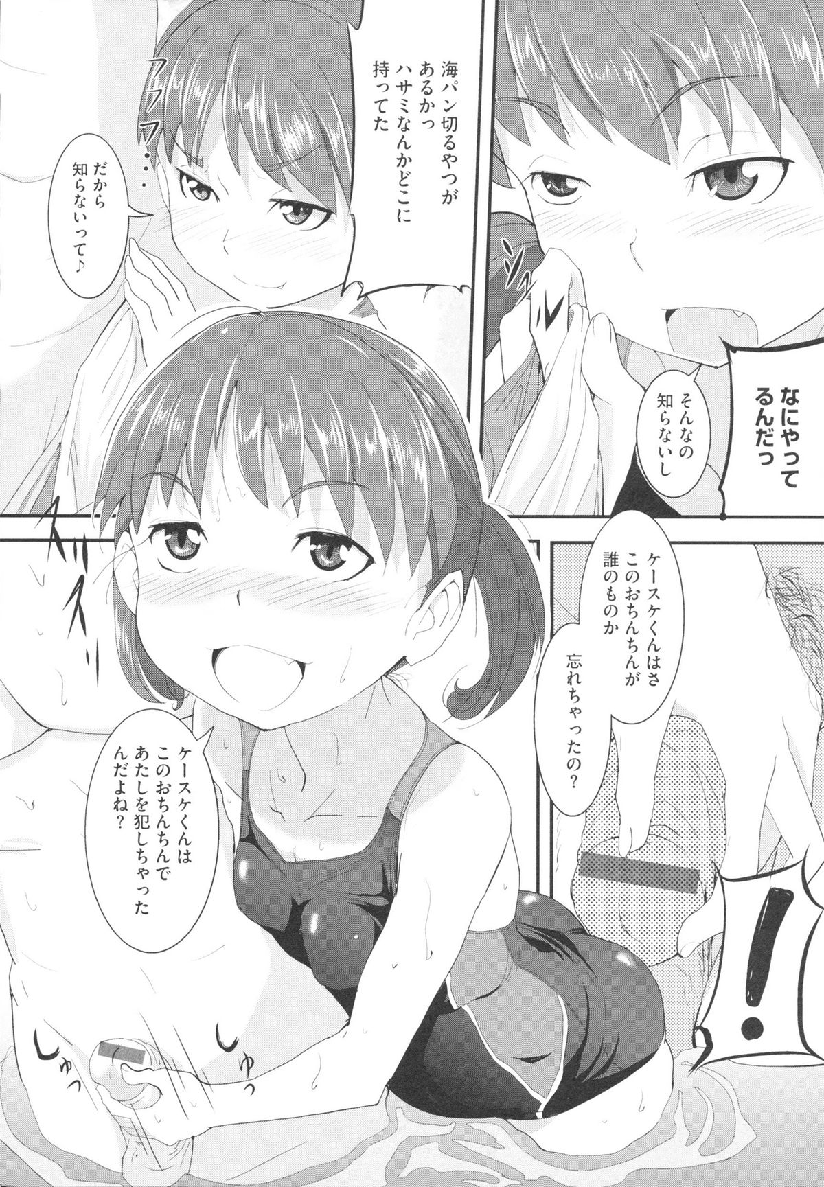 [佐々木バレット] おさなブライド