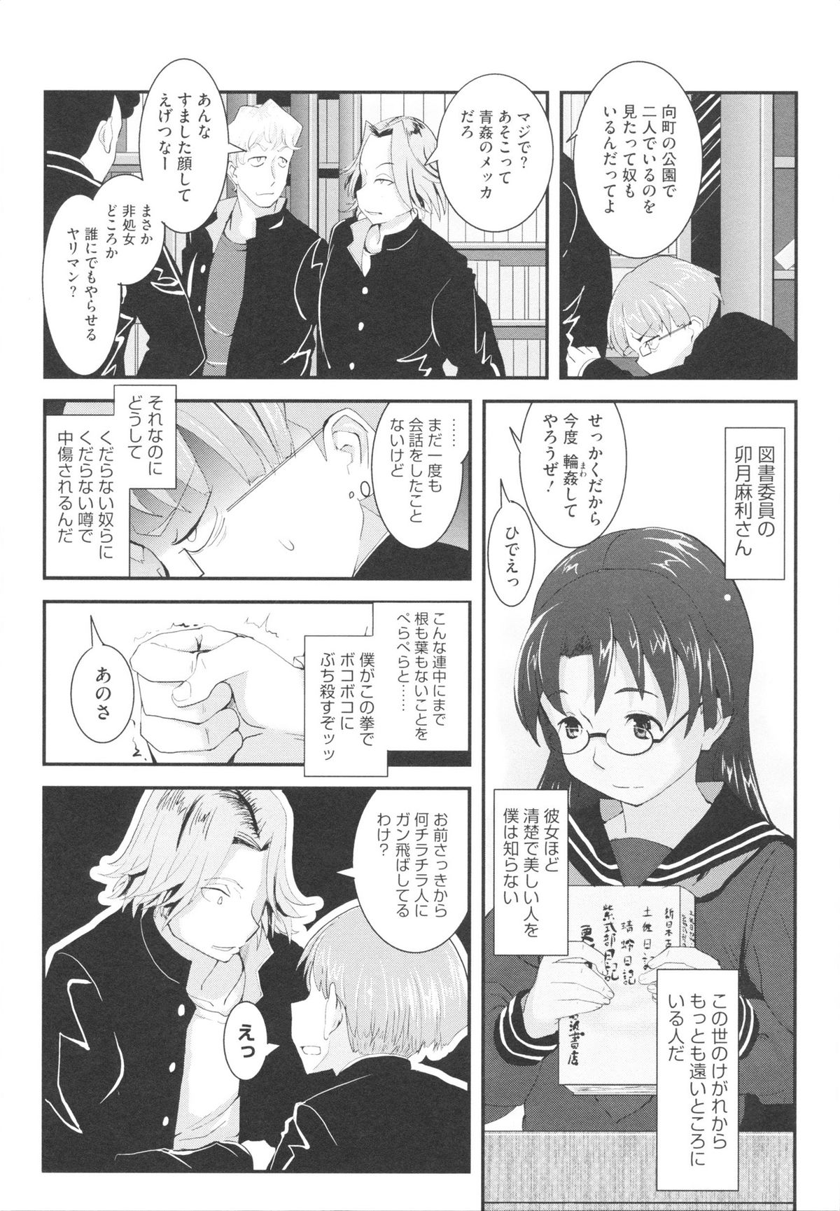 [佐々木バレット] おさなブライド