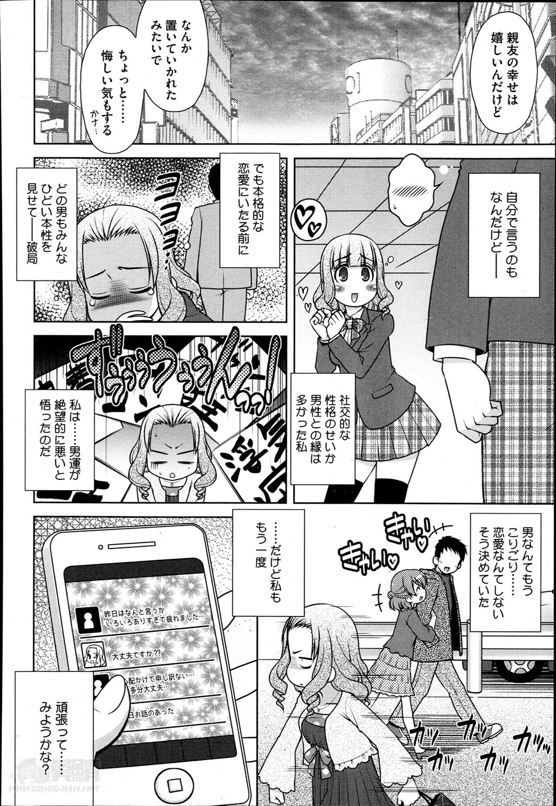 [春風道人] だぶるらぶ! 第1-3話