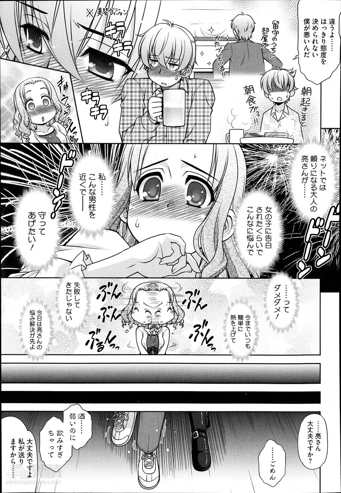 [春風道人] だぶるらぶ! 第1-3話