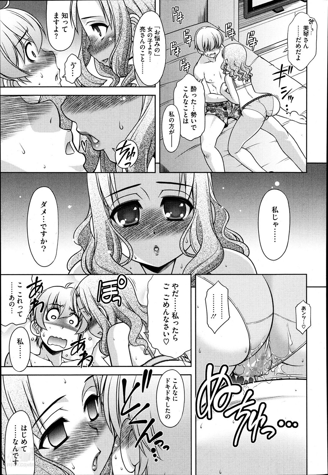 [春風道人] だぶるらぶ! 第1-3話