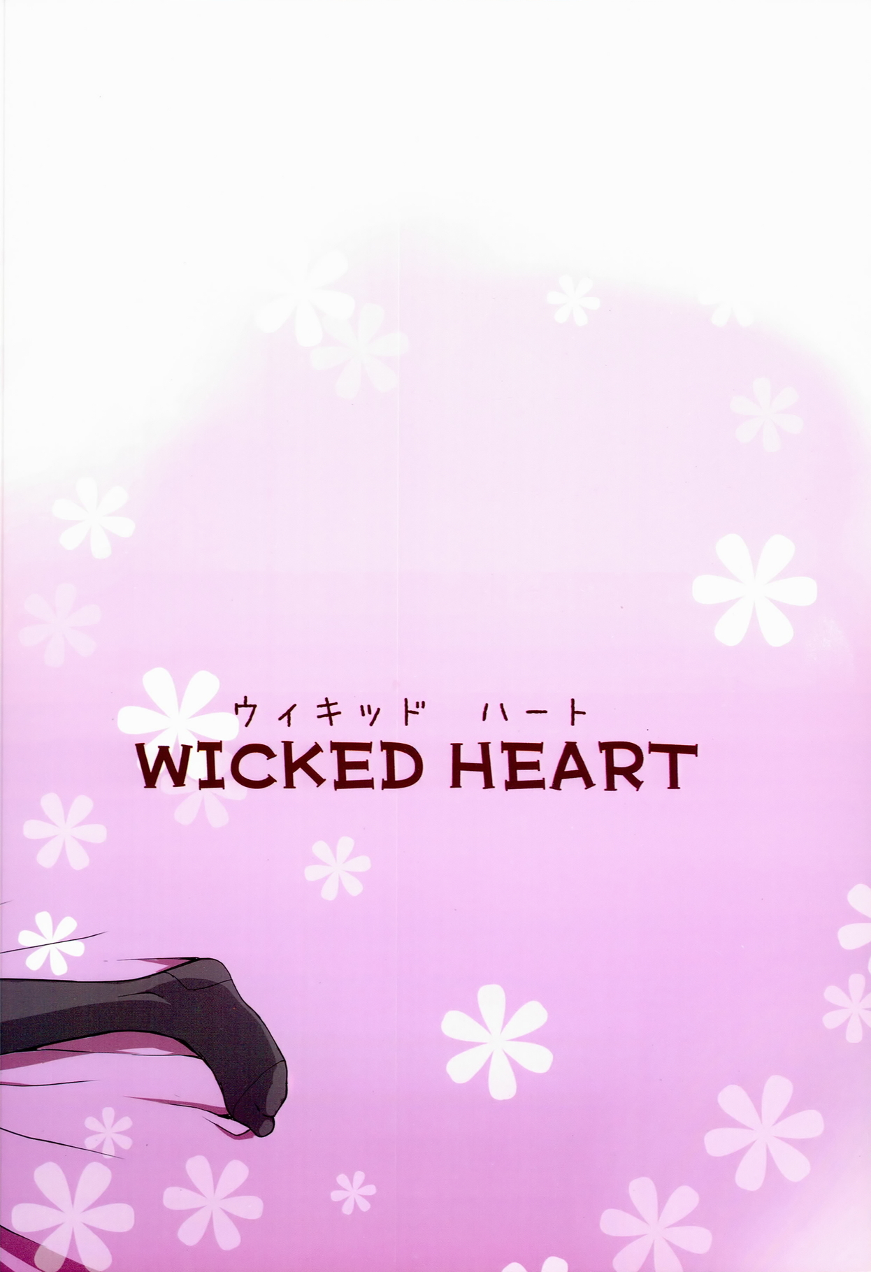 (COMIC1☆8) [Wicked Heart (ZooTAN)] XXMONSTER (ポケットモンスター)