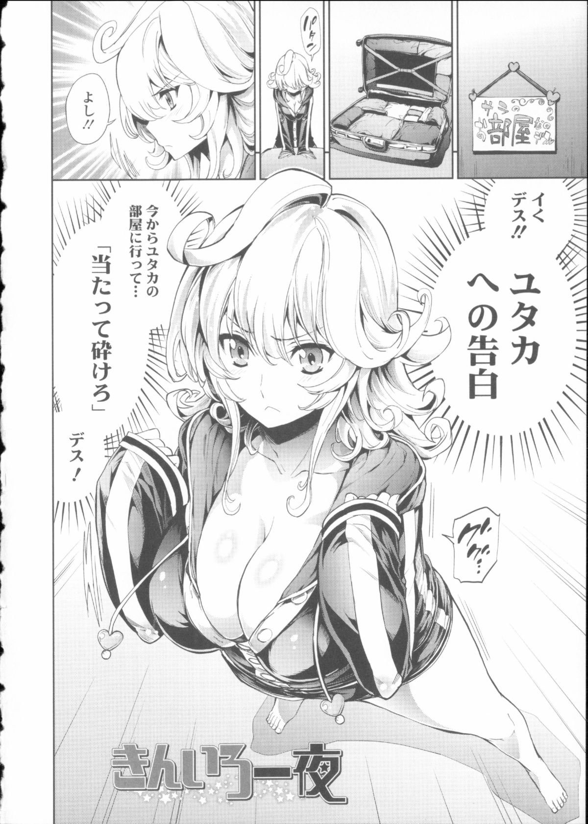 [きひる] 発情彼女 金髪彼女 + 4P設定資料集, イラストカード