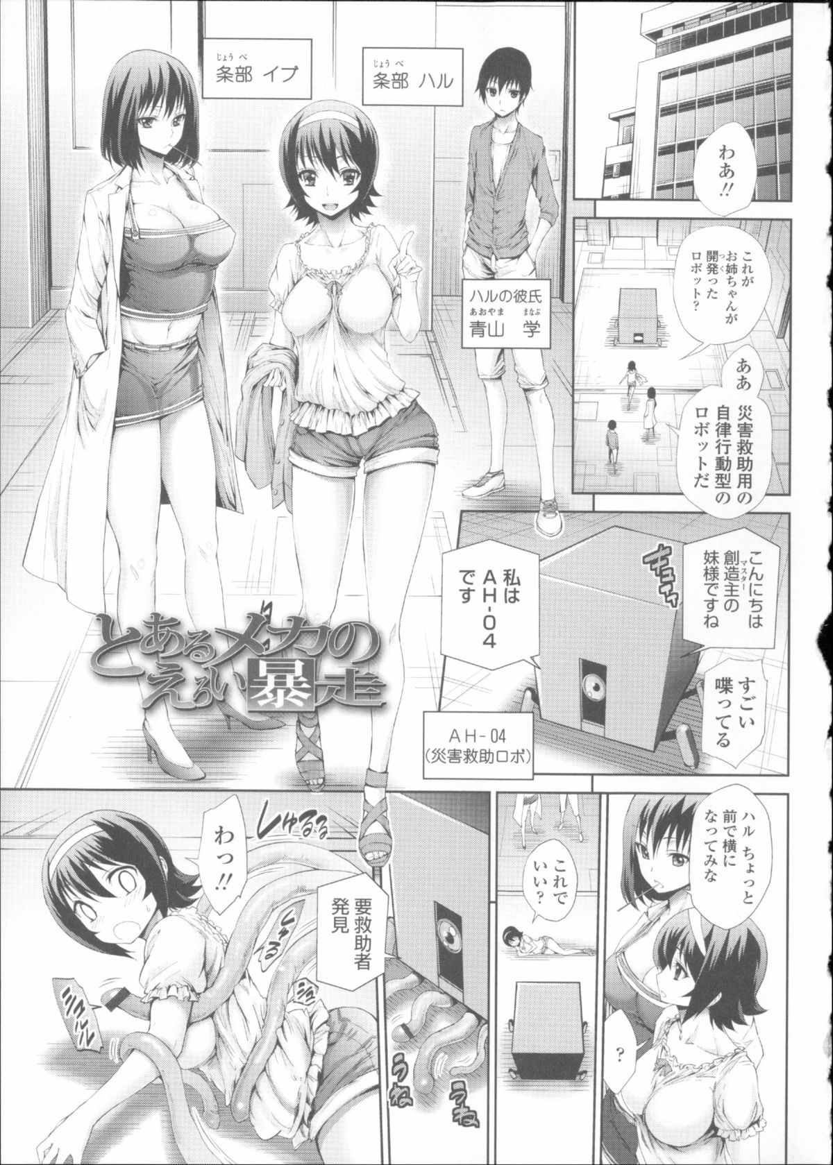 [きひる] 発情彼女 金髪彼女 + 4P設定資料集, イラストカード