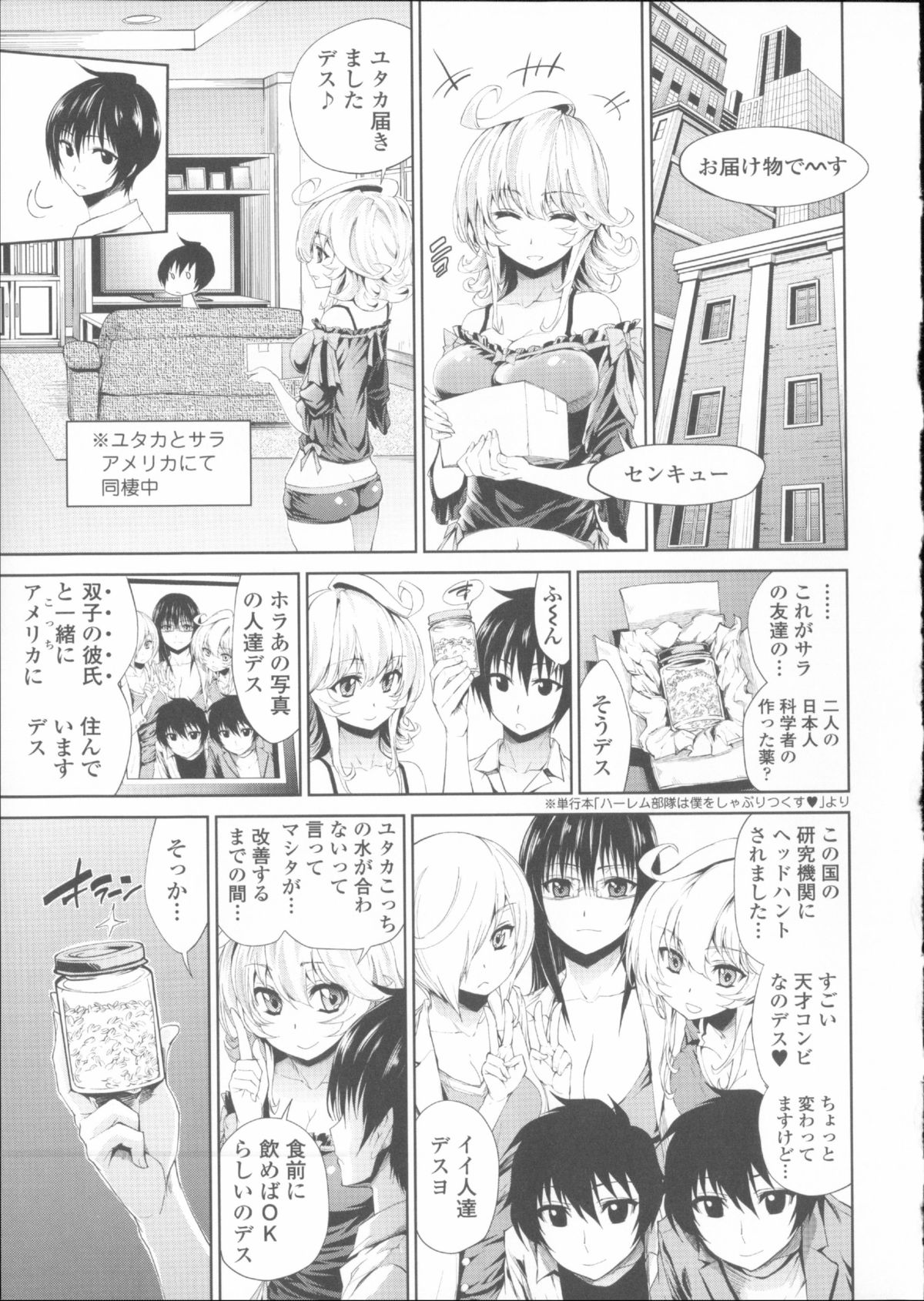 [きひる] 発情彼女 金髪彼女 + 4P設定資料集, イラストカード